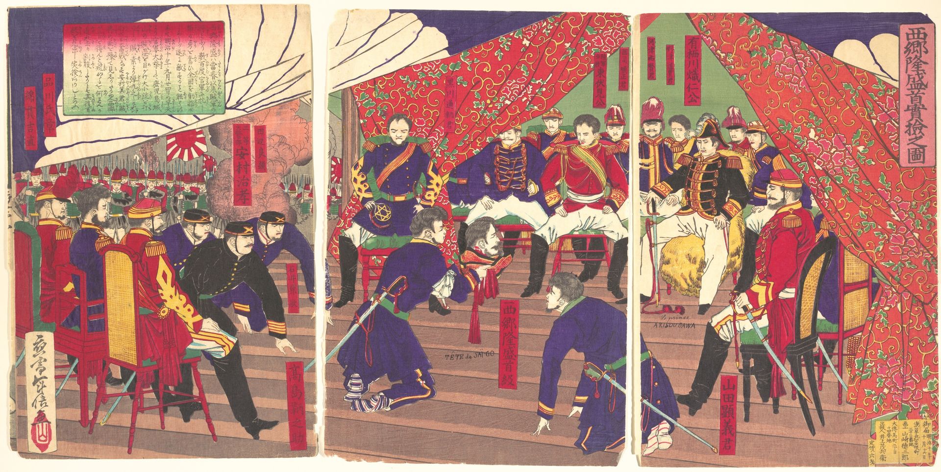 Presentation of the Head of Saigo to the Prince Arisogawa by Yamazaki Toshinobu