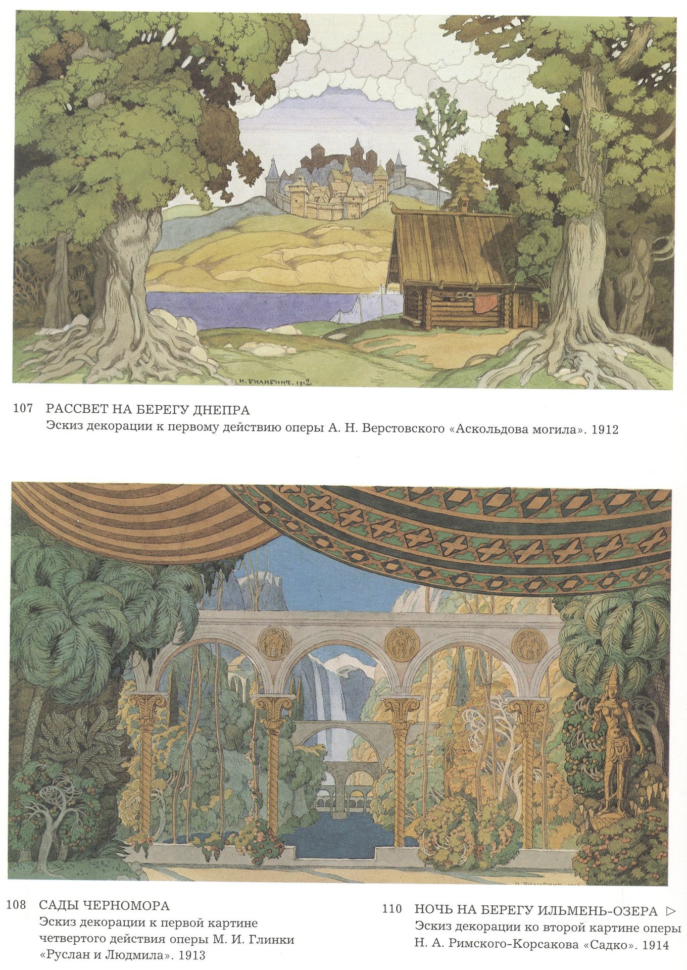 Sketches of scenery for Aleksey Verstovsky's Askold's Grave, Mikhail Glinka's Ruslan and Ludmilla, Sadko by Nikolai Rimsky-Korsakov by Ivan Bilibin