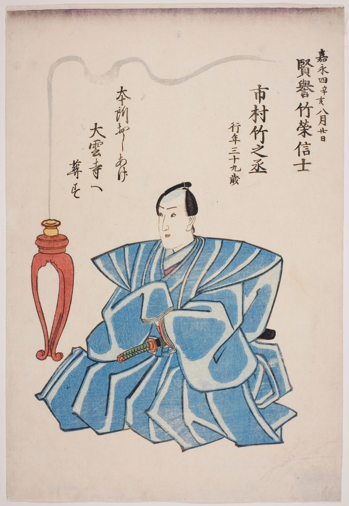Memorial Portrait of the Actor Ichimura Takenojo V by Anonymous