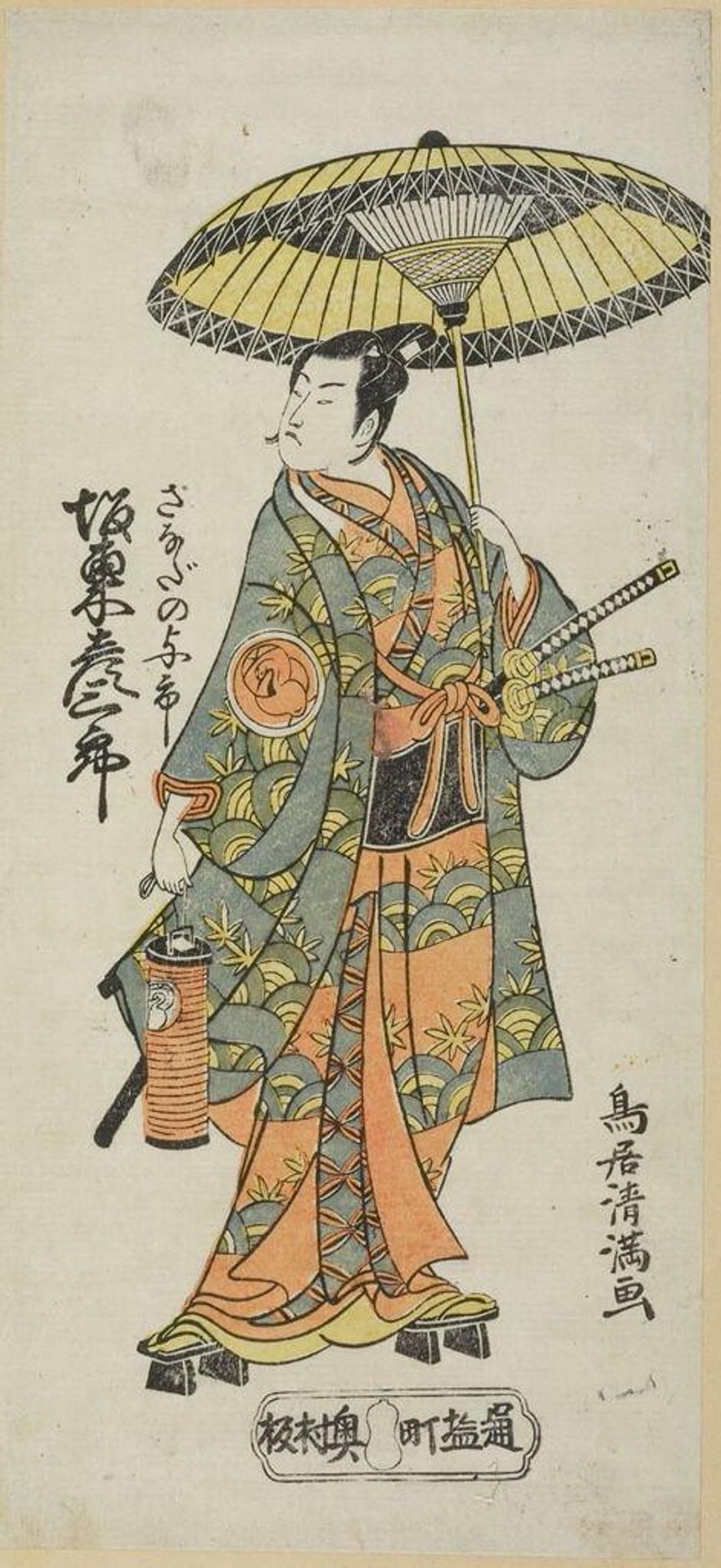 Actor BandÅ HikosaburÅ as Sanada no Yoichi by Torii Kiyomitsu
