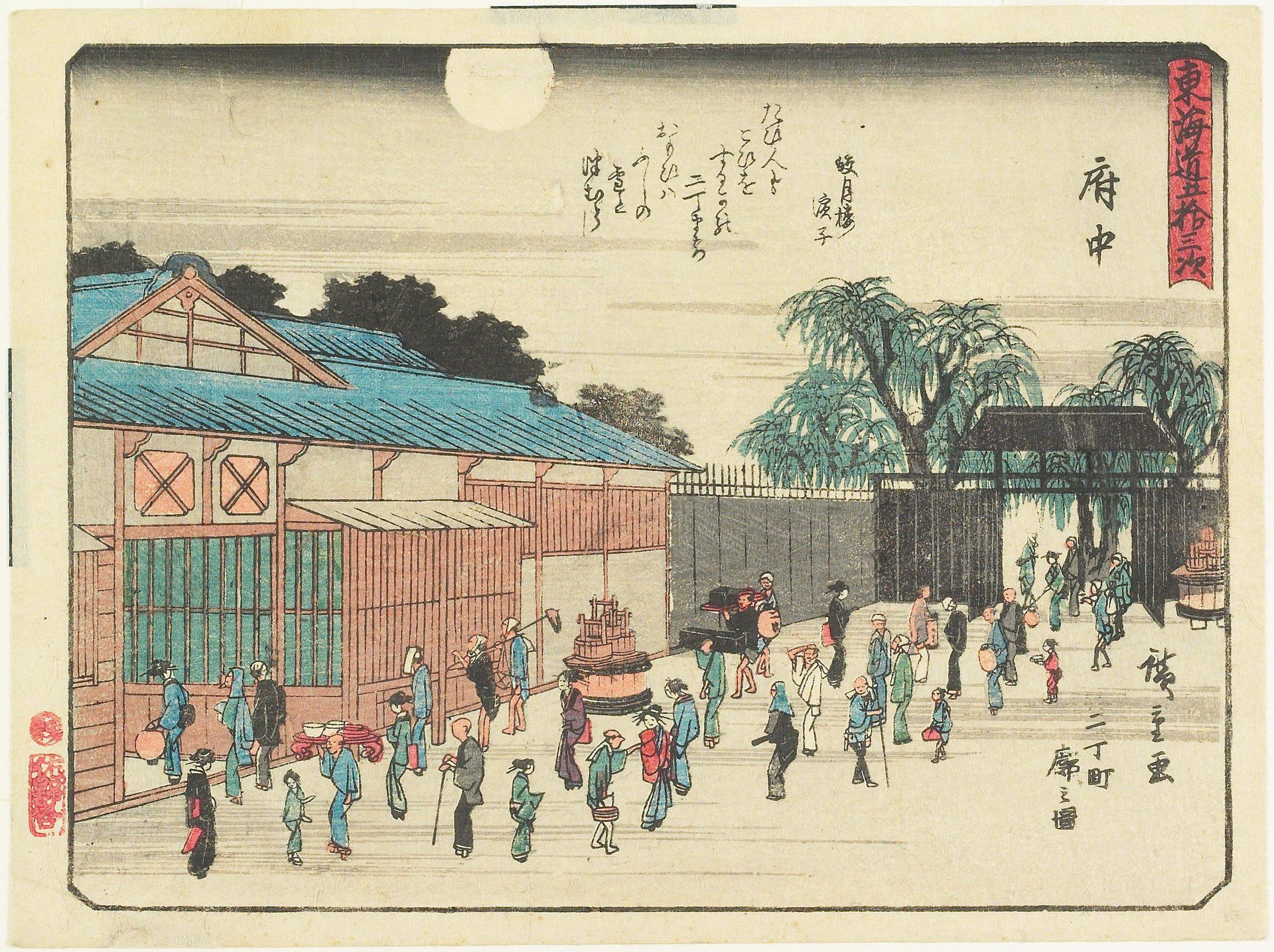 Fuchū- View of the Second Street in the Licensed Pleasure Quarter by Utagawa Hiroshige