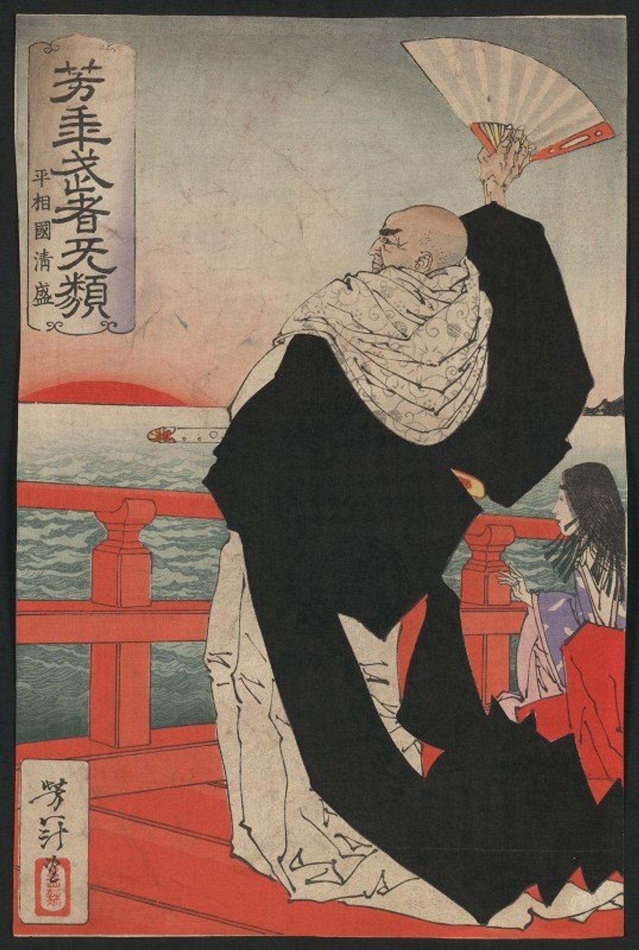 Heishōkoku Kiyomori by Tsukioka Yoshitoshi