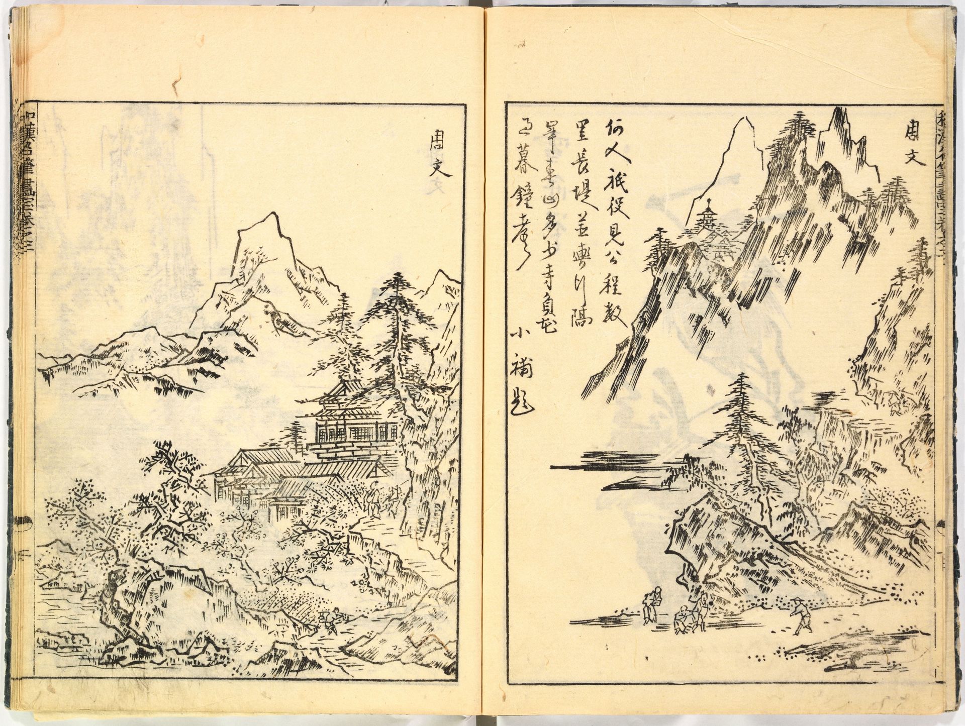 Reproductions from Works by Famous Japanese Artists of Chinese School by Sesshū Tōyō 雪舟等楊