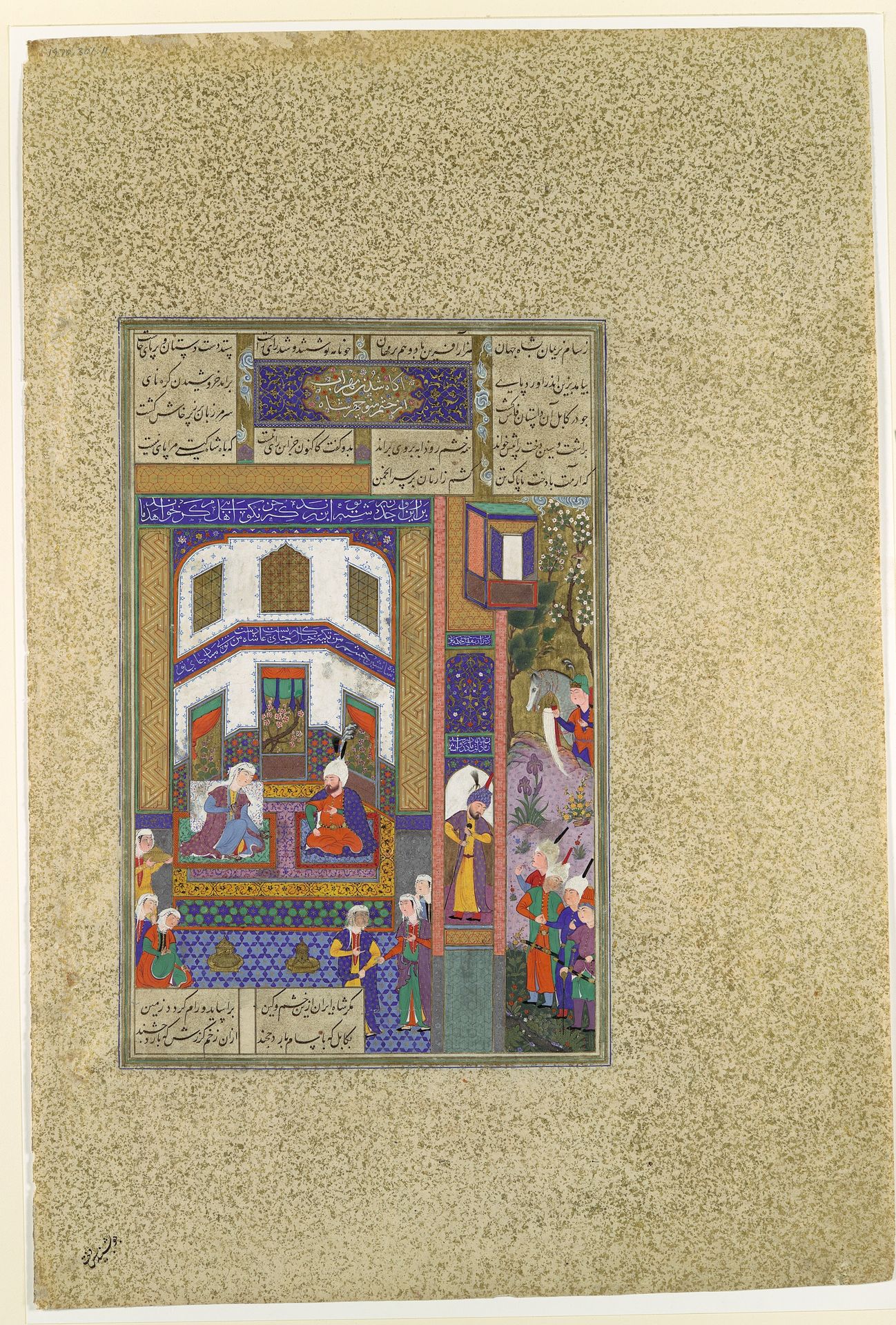 "Mihrab Vents His Anger Upon Sindukht", Folio 83v from the Shahnama (Book of Kings) of Shah Tahmasp by Abu'l Qasim Firdausi
