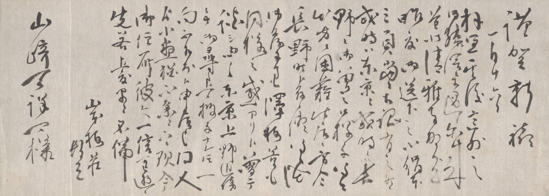New Year’s Letter to Yamazaki by Yamamoto Baisō