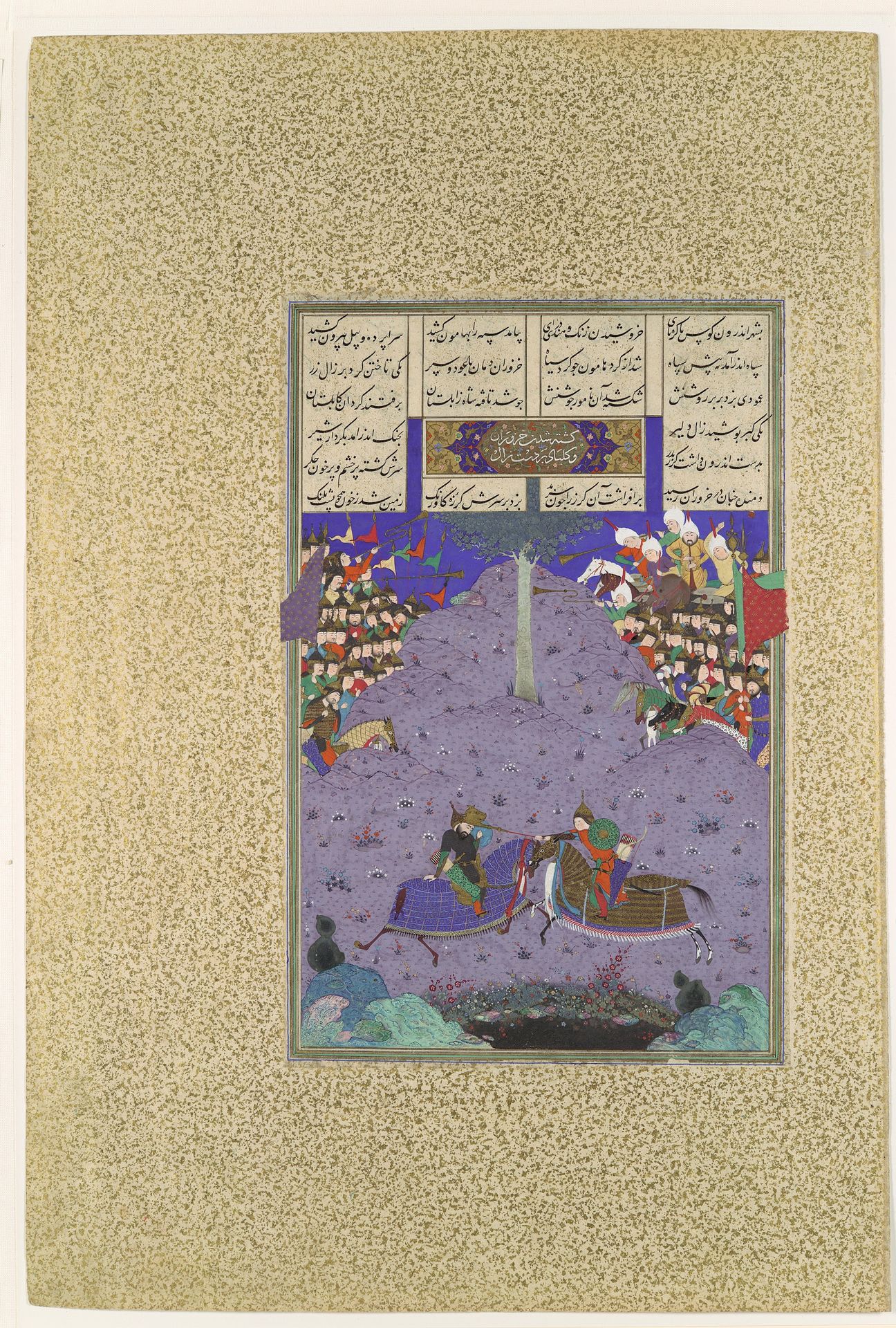 "Zal Slays Khazarvan", Folio 104r from the Shahnama (Book of Kings) of Shah Tahmasp by Abu'l Qasim Firdausi