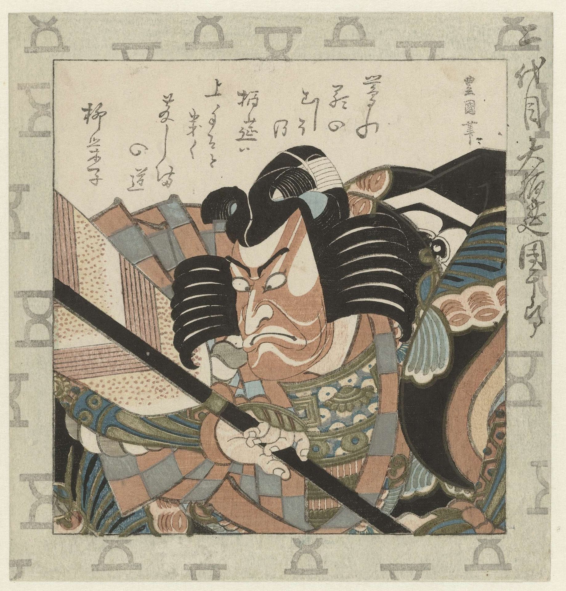 Toneelspeler Ichikawa Danjûrô II by Utagawa Toyokuni I
