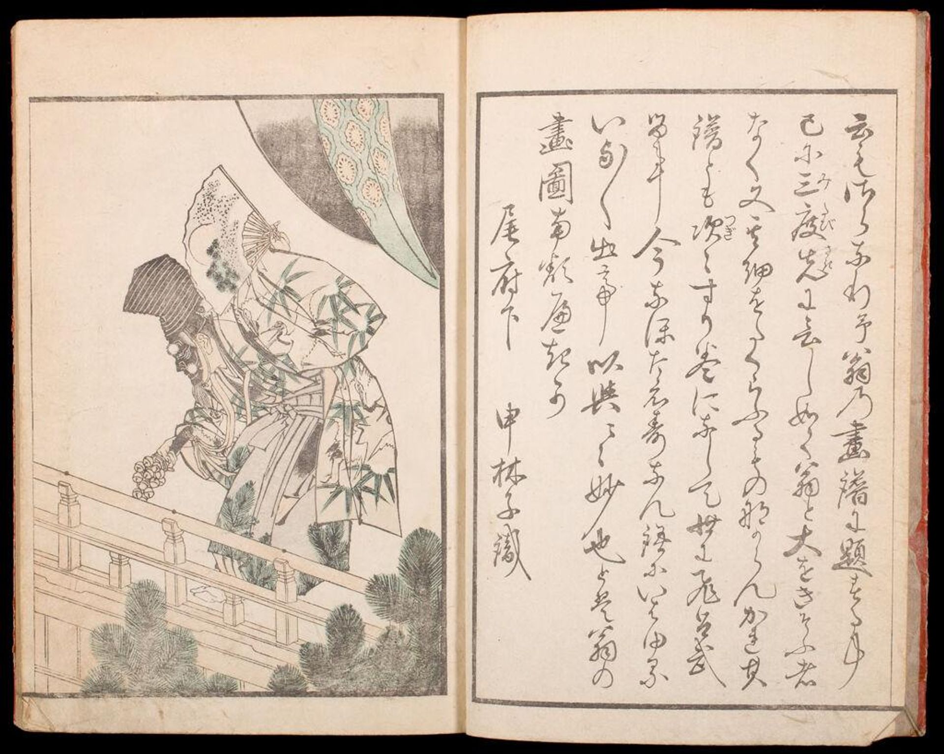 First Volume of Hokusai's Sketches (Hokusai gafu shohen) by Katsushika Hokusai