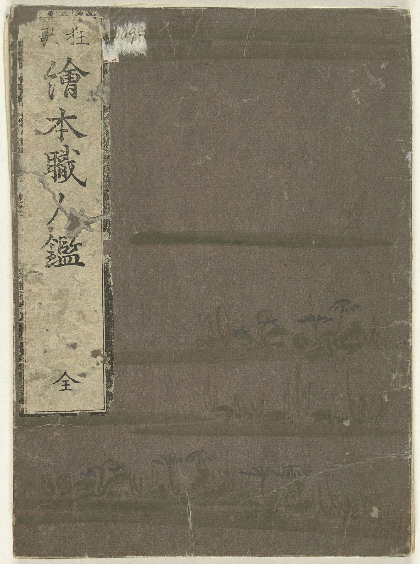 Spiegel van meesterlijke ambachtslieden by Katsushika Hokusai