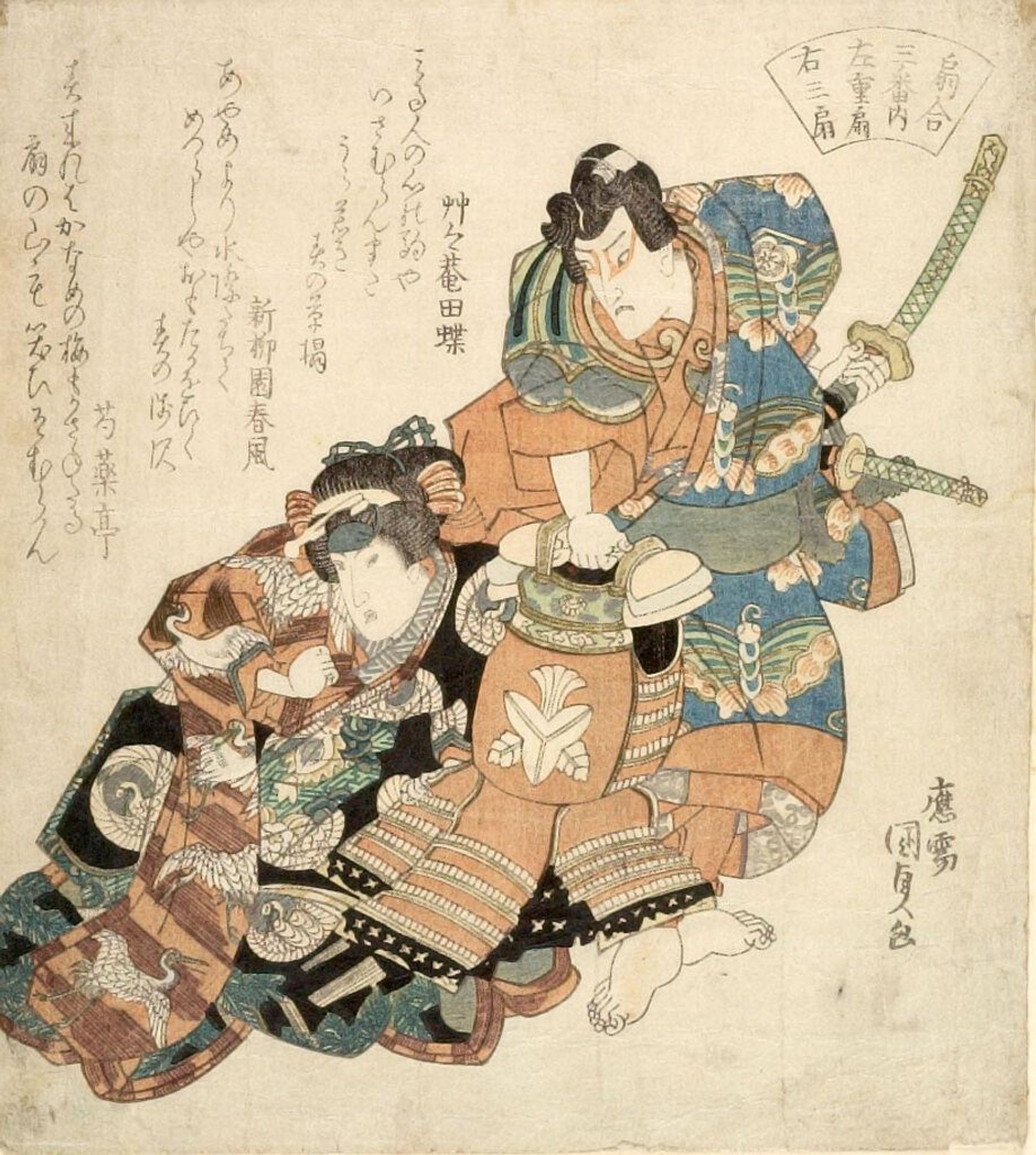 Left: Actor Iwai KumesaburÅ 2nd (Hidari, kasane Ågi), Right: Onoe KikugorÅ 3rd  (Migi, mitsu Ågi) in a Soga Brothers play, from the series Three Fan Comparisons (Ågi awase sanban no uchi) by Utagawa Kunisada