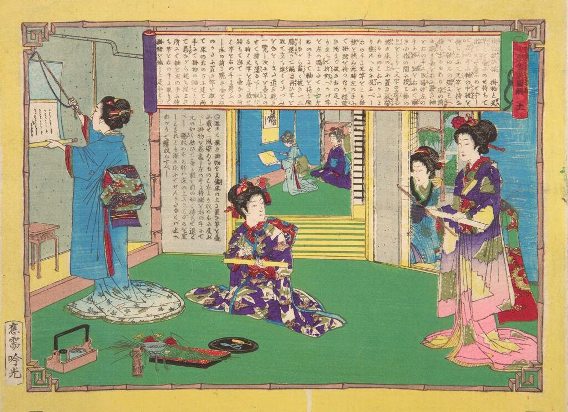 No. 11, from the series Primary Education: Manners for Women, Explained in Pictures (ShÅgaku joreishiki zukai) by Adachi Ginkō