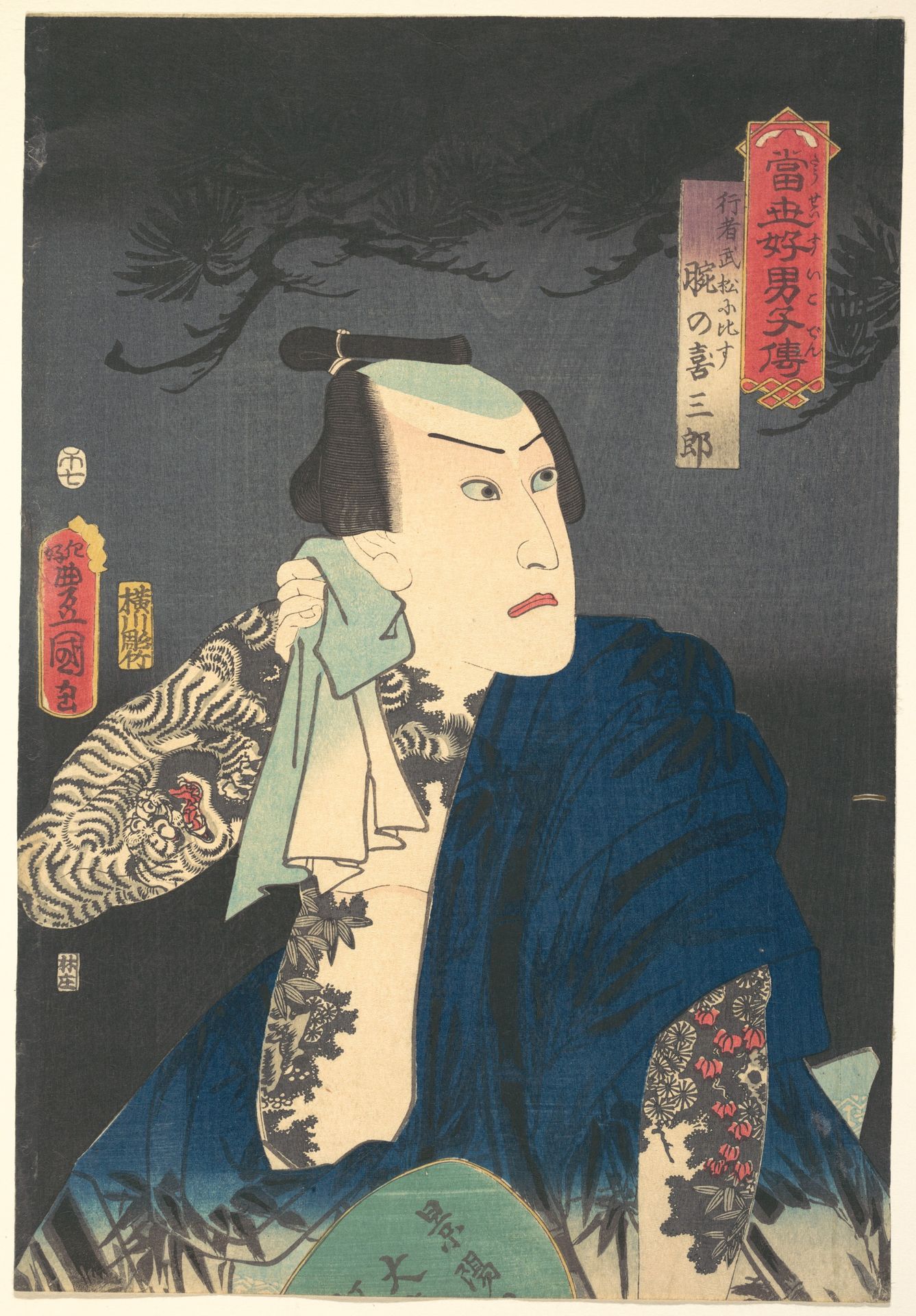 The Actor Kawarazaki Gonjūrō I as Ude no Kisaburō, likened to Wu Song the Ascetic (Gyōja Bushō ni hisu), from the “Pine” triptych of the series A Modern Water Margin (Tōsei suikoden) by Utagawa Kunisada