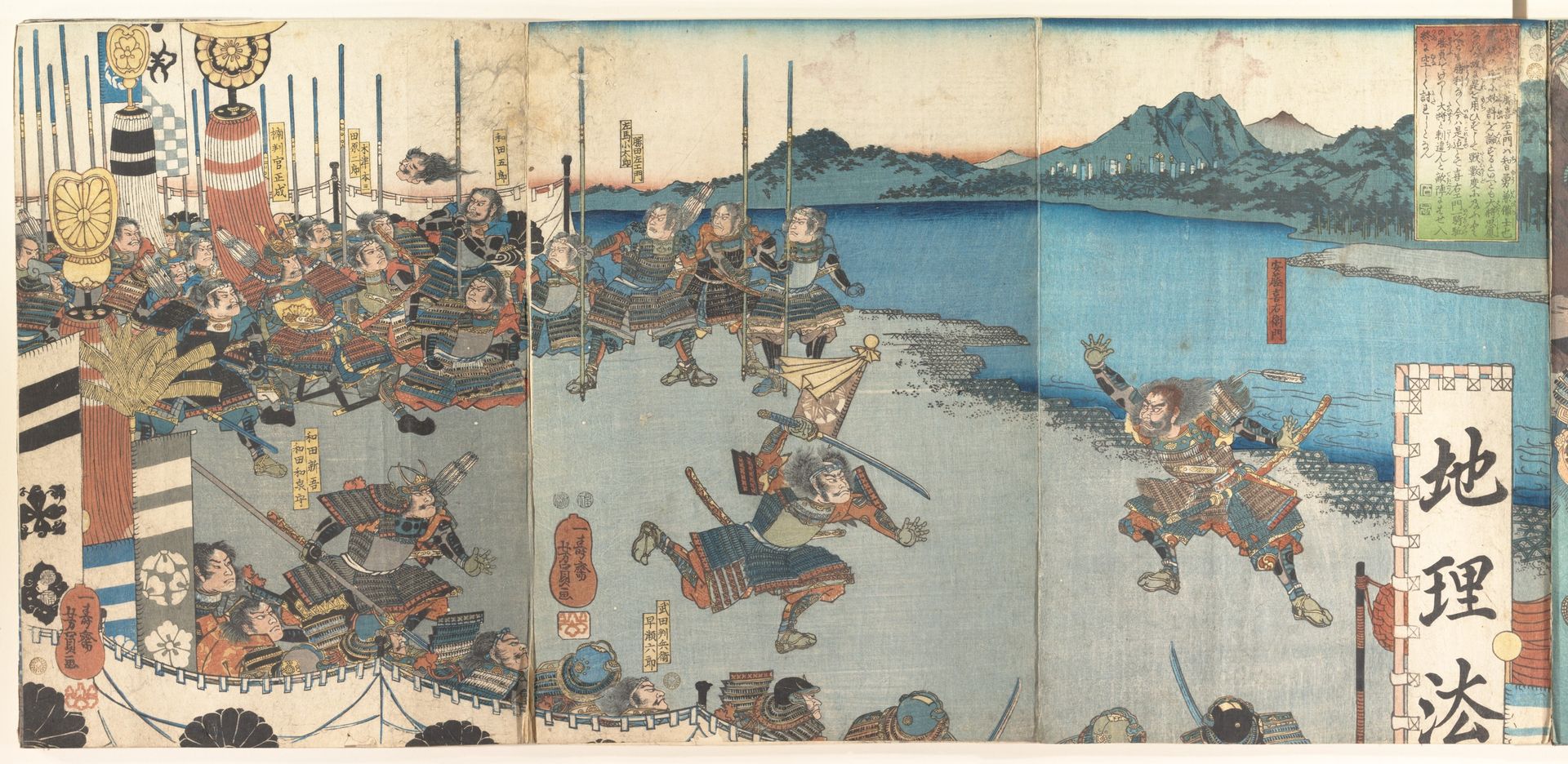 One of Fifteen Triptychs of Famous Battlescenes by Utagawa Kuniyoshi 歌川國芳
