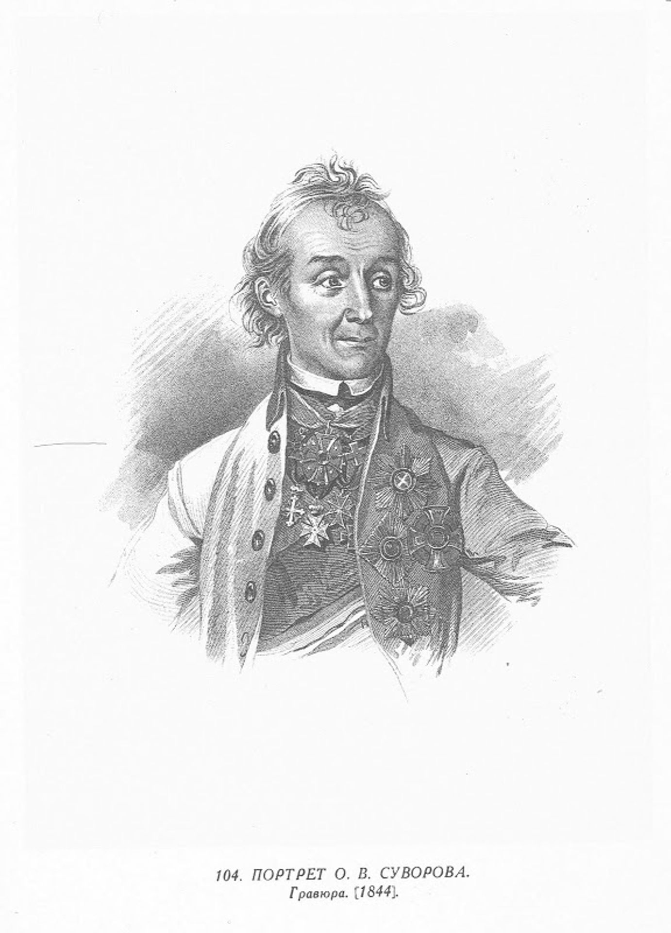 Portrait of Alexander Suvorov by Taras Shevchenko