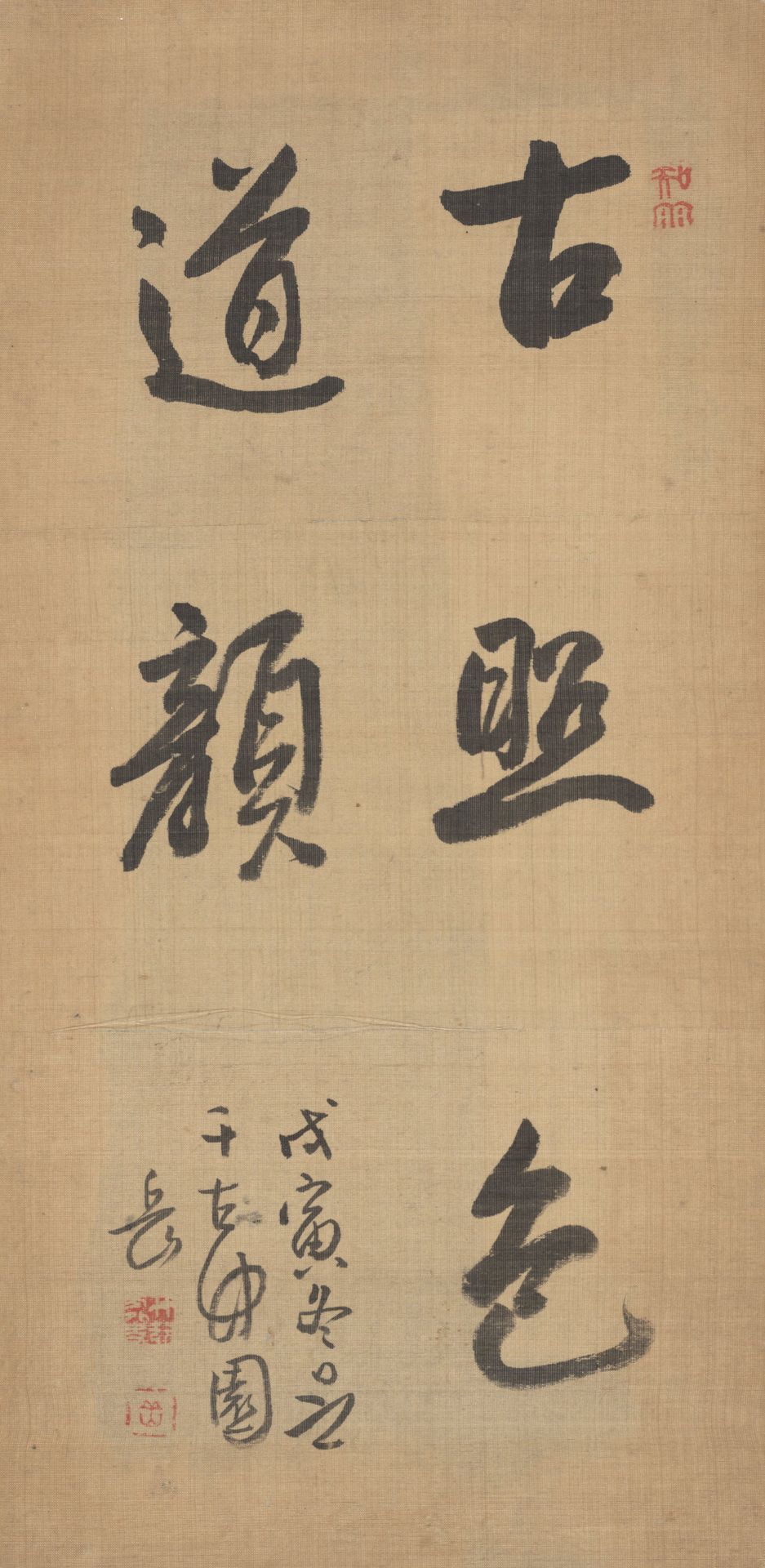Calligraphy by Hirano Gogaku
