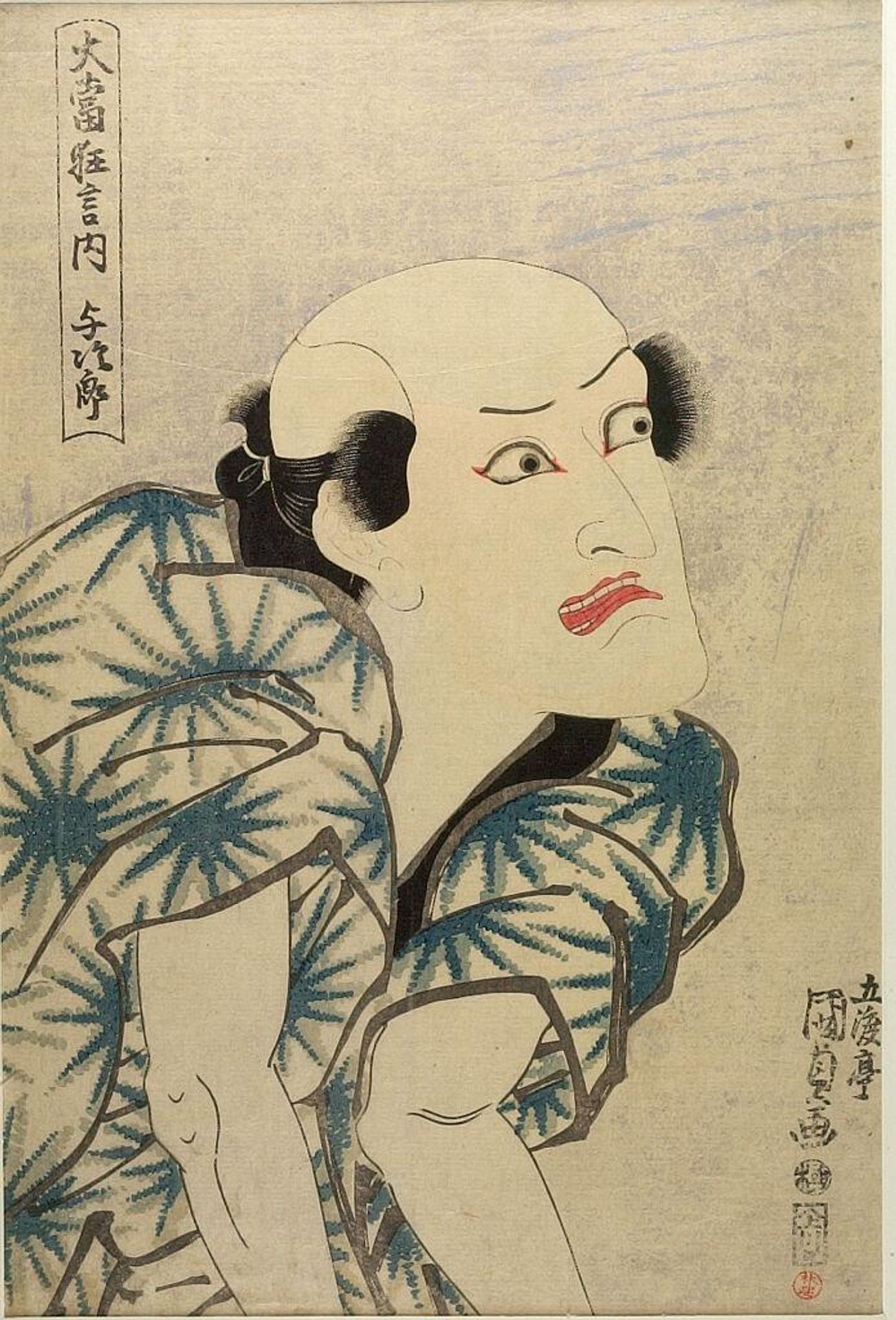 Actor Nakamura Utaemon III as Monkey Trainer YojirÅ, from the series Great Hit Plays (Åatari kyÅgen no uchi) by Utagawa Kunisada