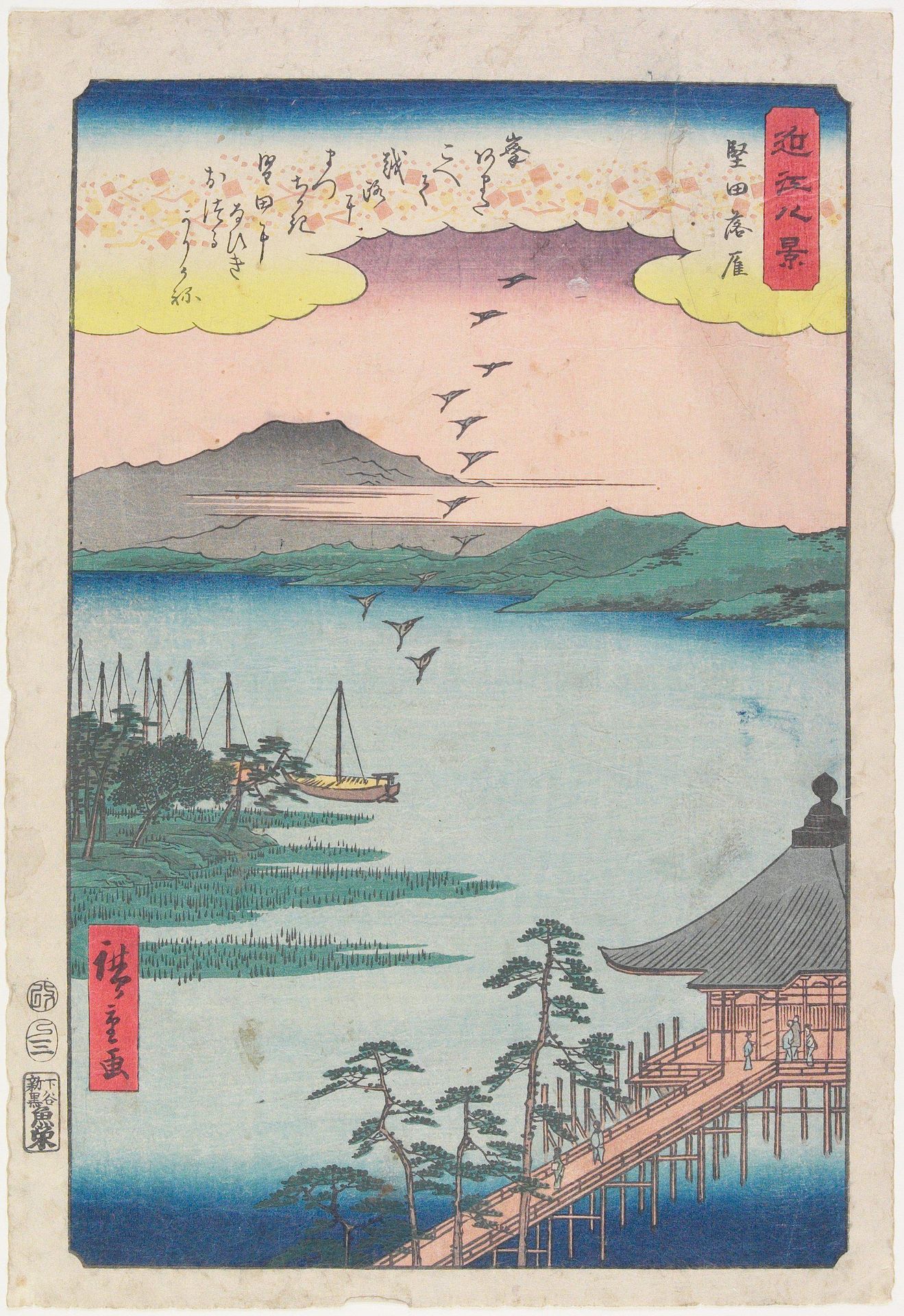 Geese Homing at Katada by Utagawa Hiroshige