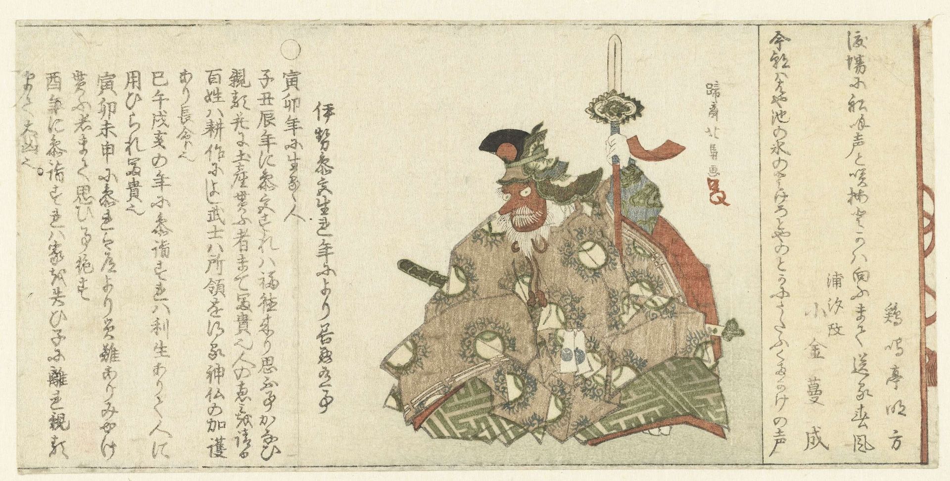 Bugaku Dancer by Teisai Hokuba 蹄斎北馬
