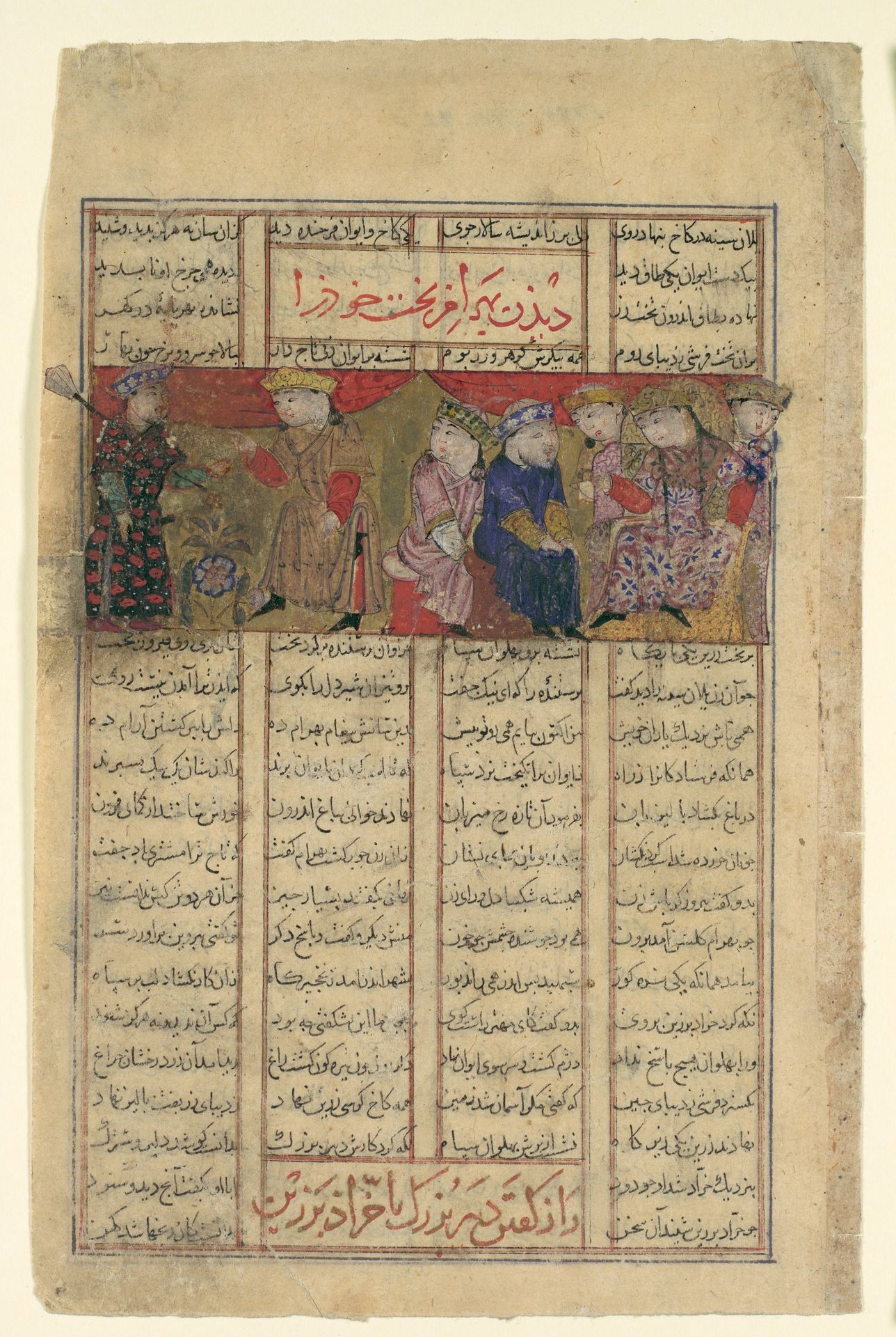 "Bahram Chubina Meets a Lady who Foretells his Fate", Folio from a Shahnama (Book of Kings) by Abu'l Qasim Firdausi