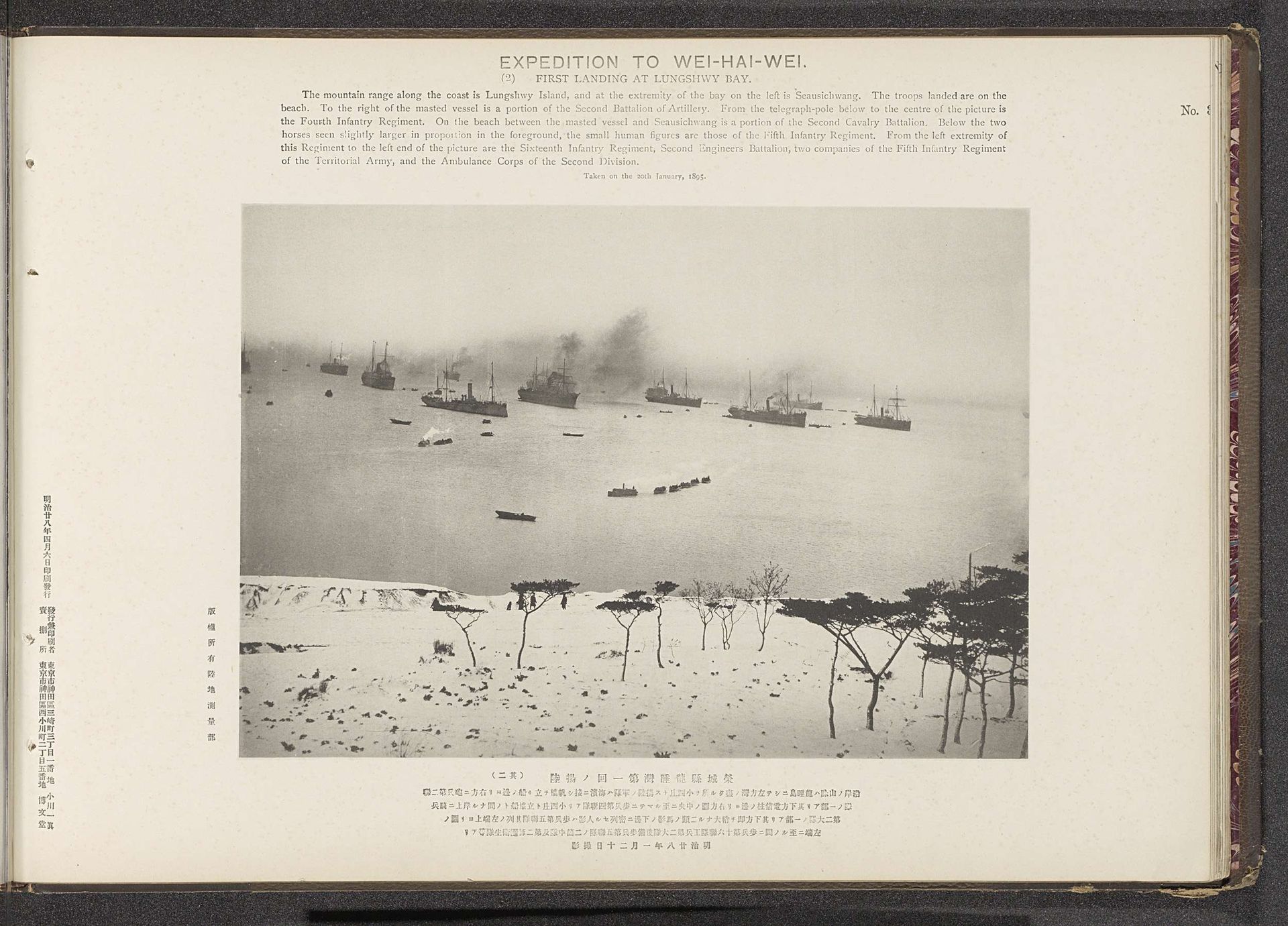 First landing at Lungshwy bay by Ordnance Survey Office