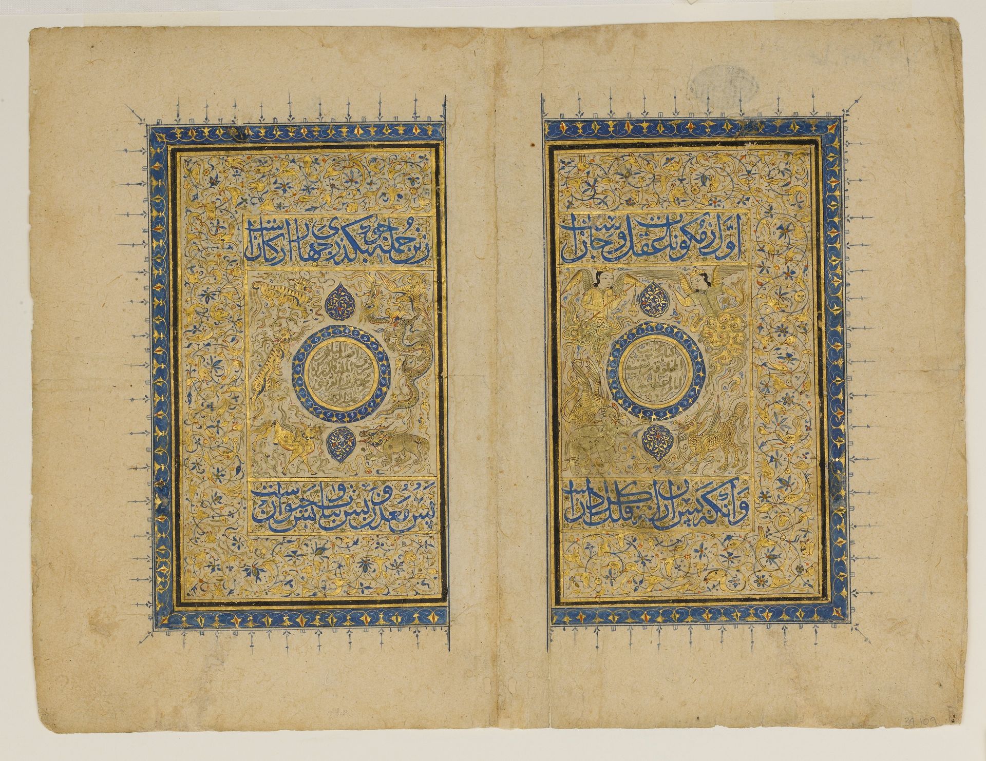 Double Title Page from a `Aja'ib al-Makhluqat wa Ghara'ib al-Mawjudat (The Wonders of Creation and the Oddities of Existence) by Zakaria bin Muhammad bin Mahmud Abu Yahya Qazwini