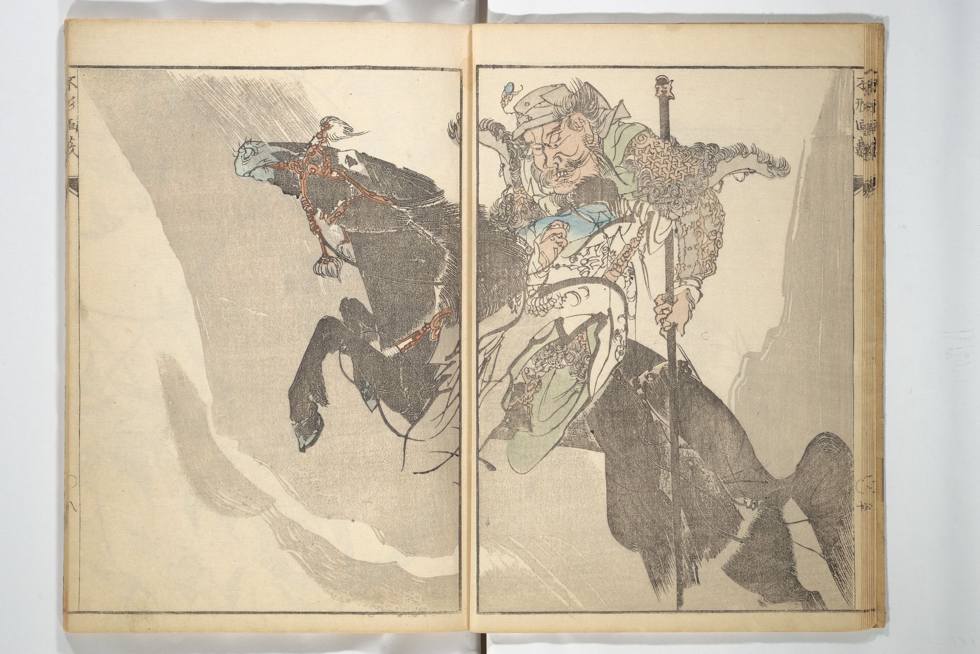 A Thicket of Pictures Without Shapes (Fukei gasō) 不形画藪 by Chō Gesshō 張月樵