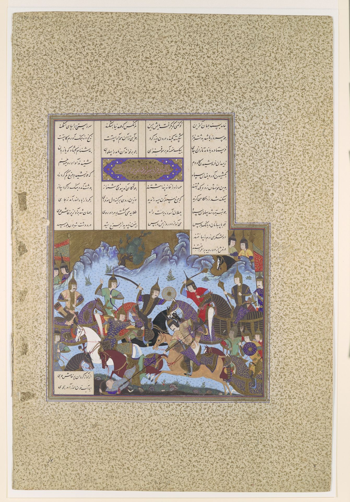 "Sufarai's Victory over the Haital", Folio 595v from the Shahnama (Book of Kings) of Shah Tahmasp by Abu'l Qasim Firdausi