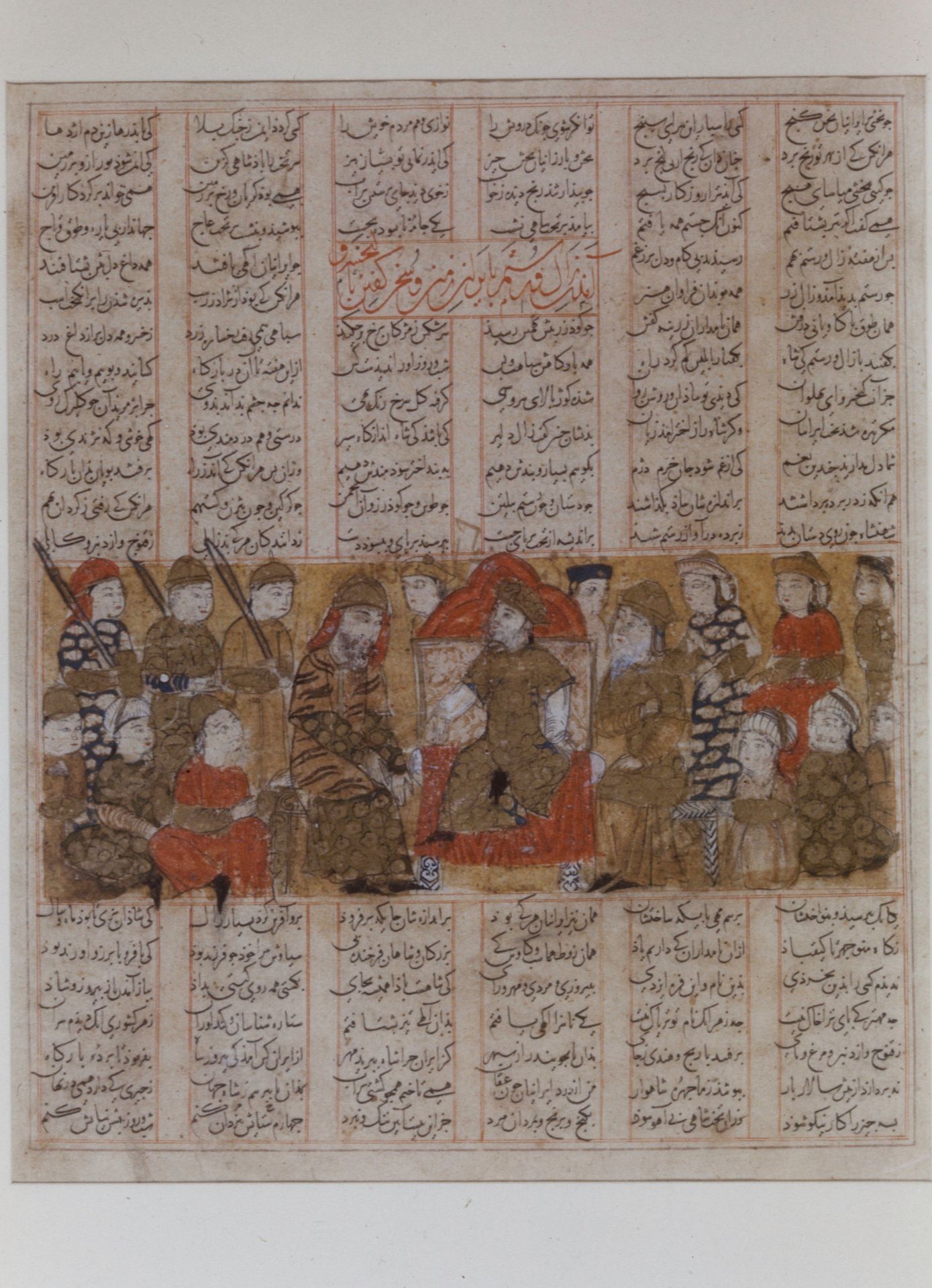 Rustam before Kay Kavous by Hasan ibn Muhammad ibn `Ali ibn Husaini (known as al-Mausili)