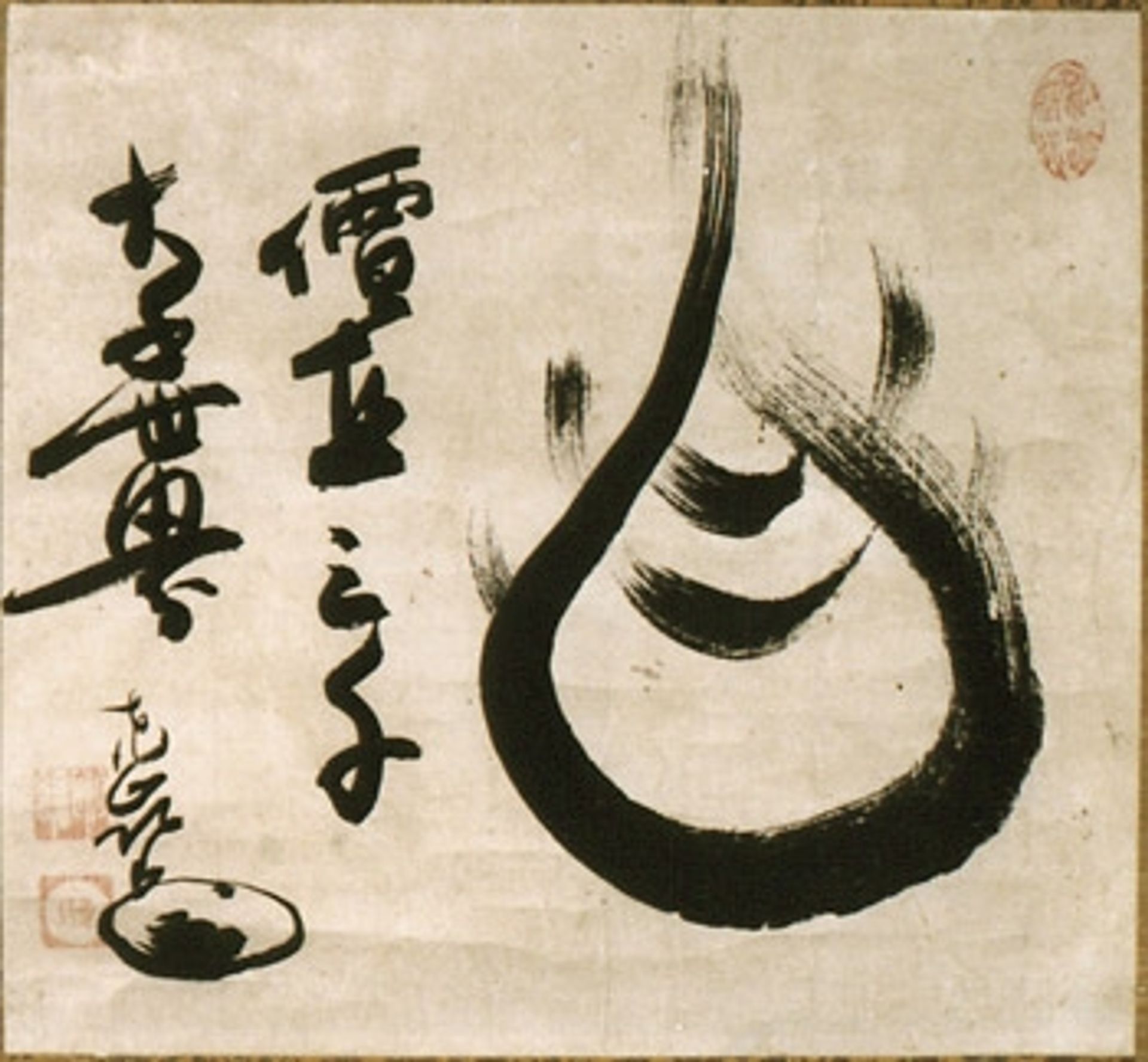 Zen Jewel by Enji Torei