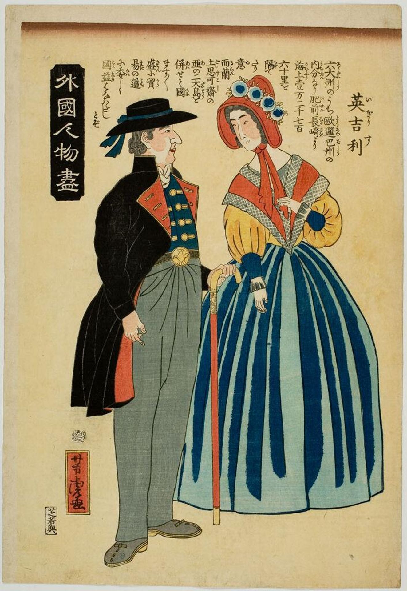 English Couple (Igirisu), from the series A Collection of Foreigners (Gaikoku jimbutsu zukushi), published by Wakasaya YÅichi by Utagawa Yoshitora