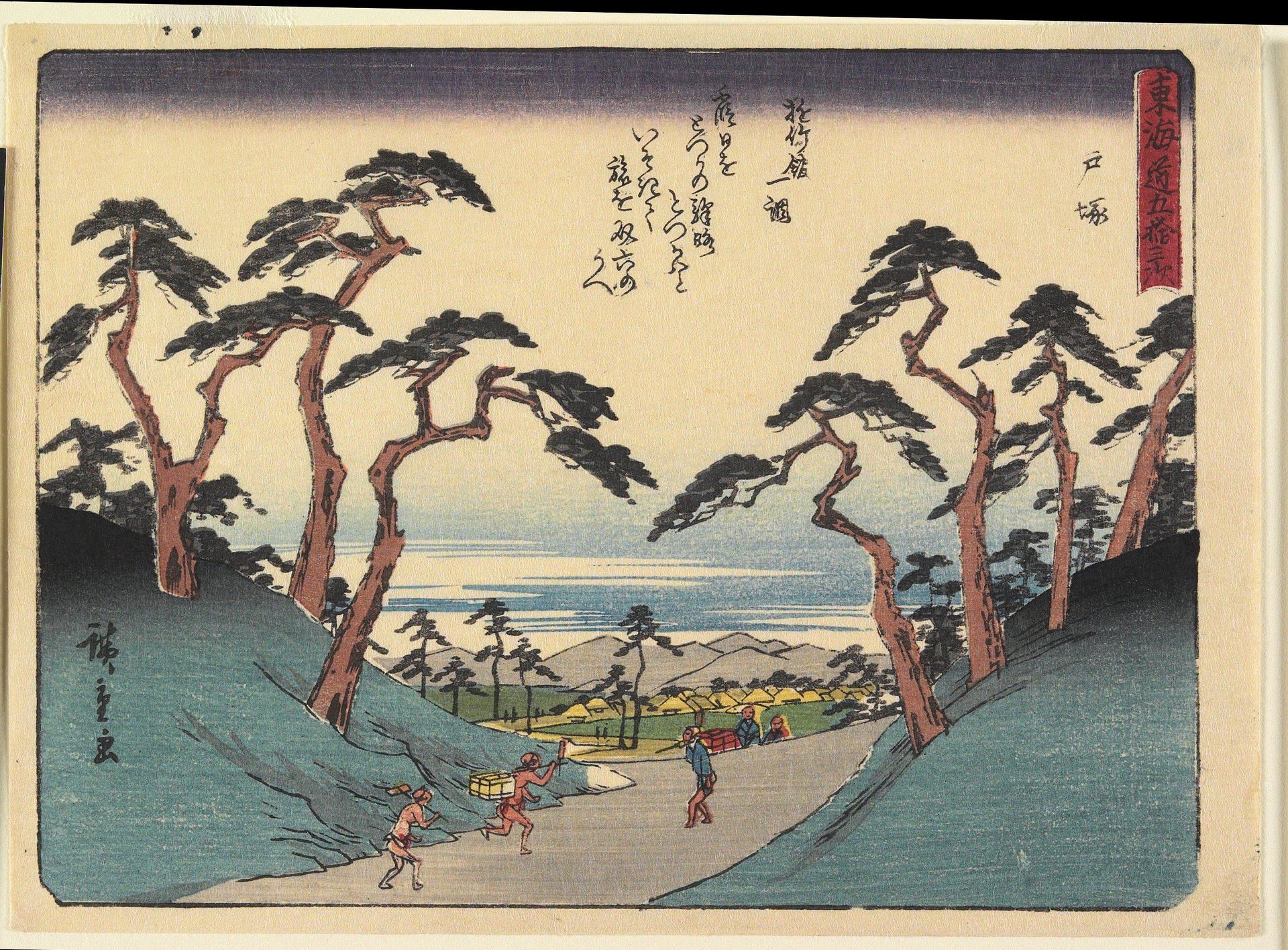 Totsuka by Utagawa Hiroshige