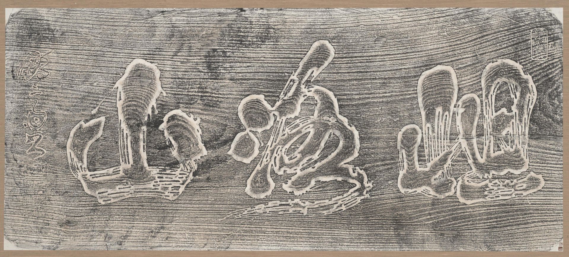 Tanrakuzan by Kameda Bōsai