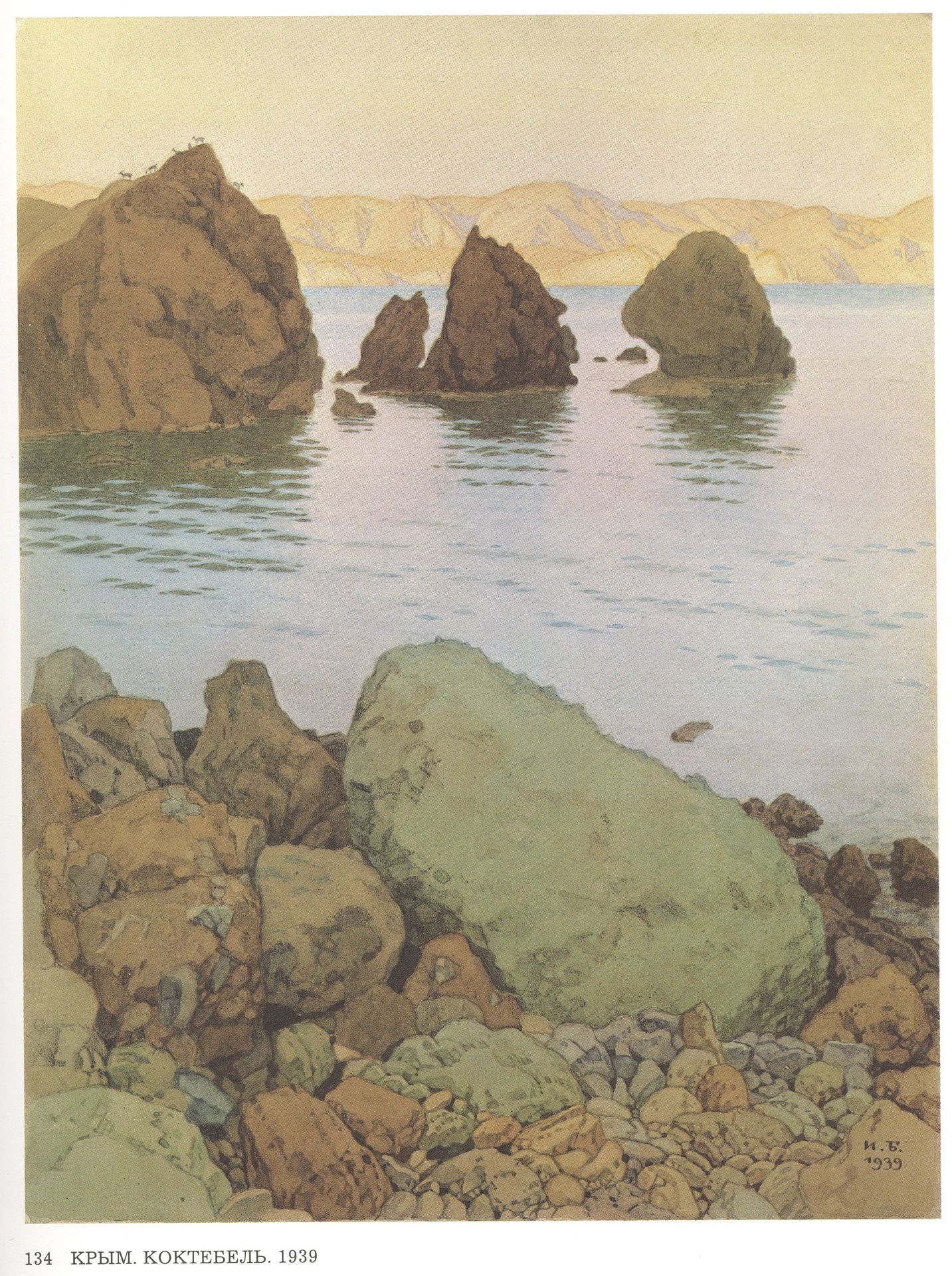 Crimea. Koktebel by Ivan Bilibin