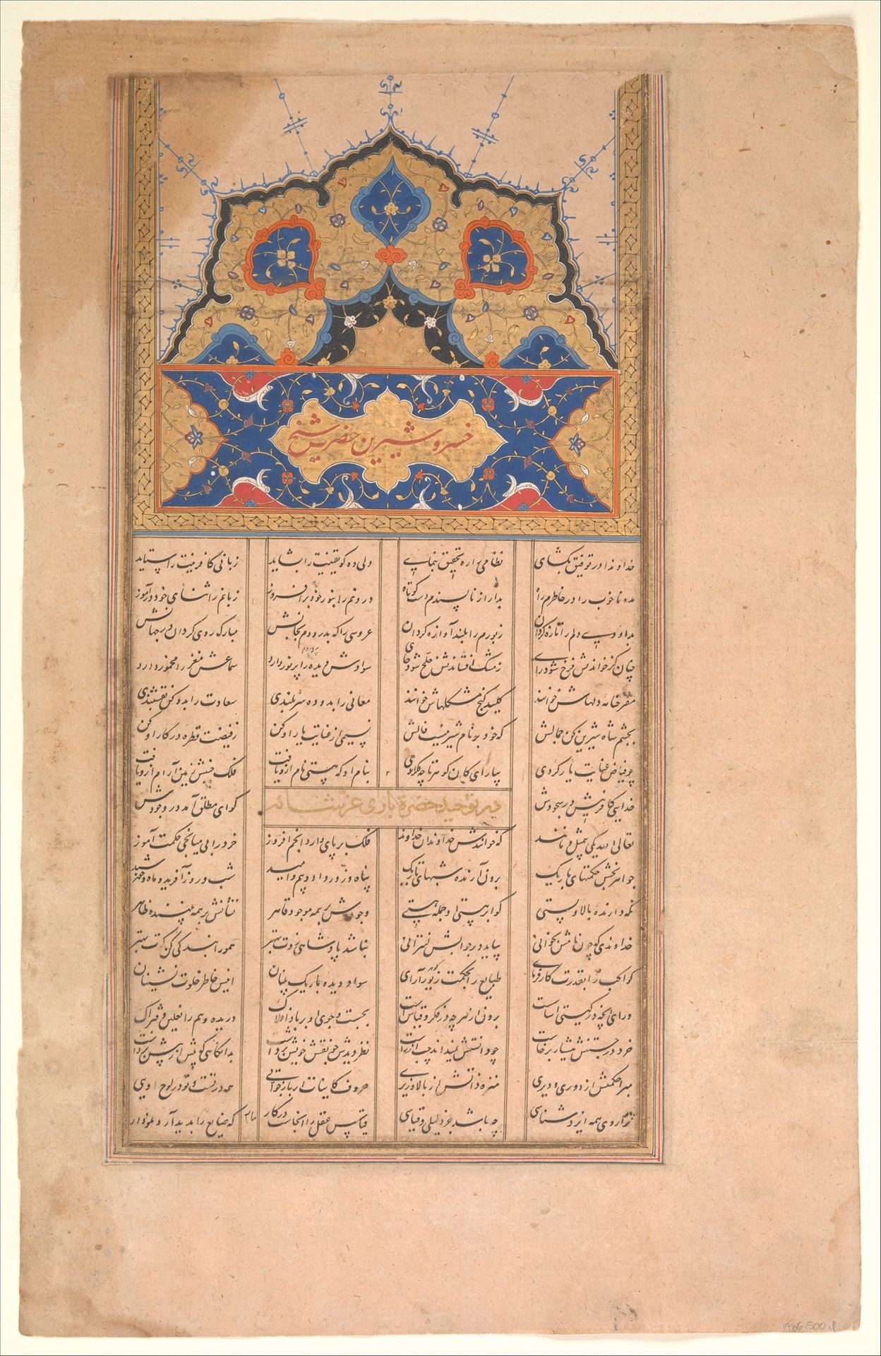 Page of Calligraphy from a Sharafnama (Book of Honour) of Nizami of Ganja by Nizami