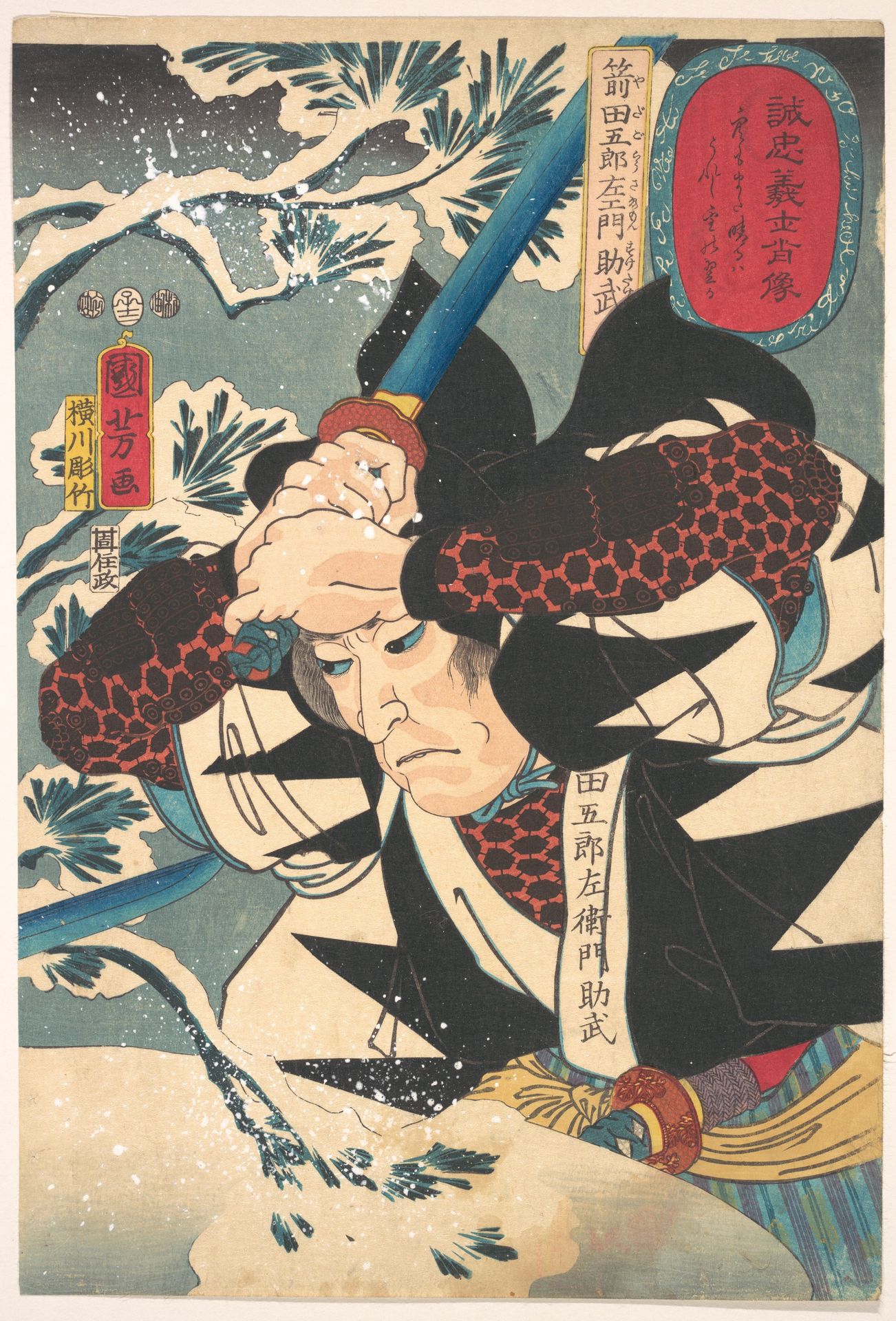 Portrait of Yada Gorosaemon Suketake by Utagawa Kuniyoshi 歌川國芳