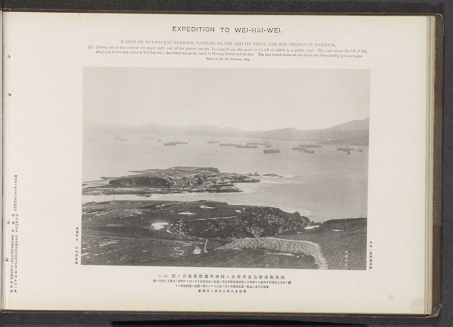 A view of Wei-Hai-Wei harbour, Liukung Island and its town, and the vessels in harbour by Ordnance Survey Office