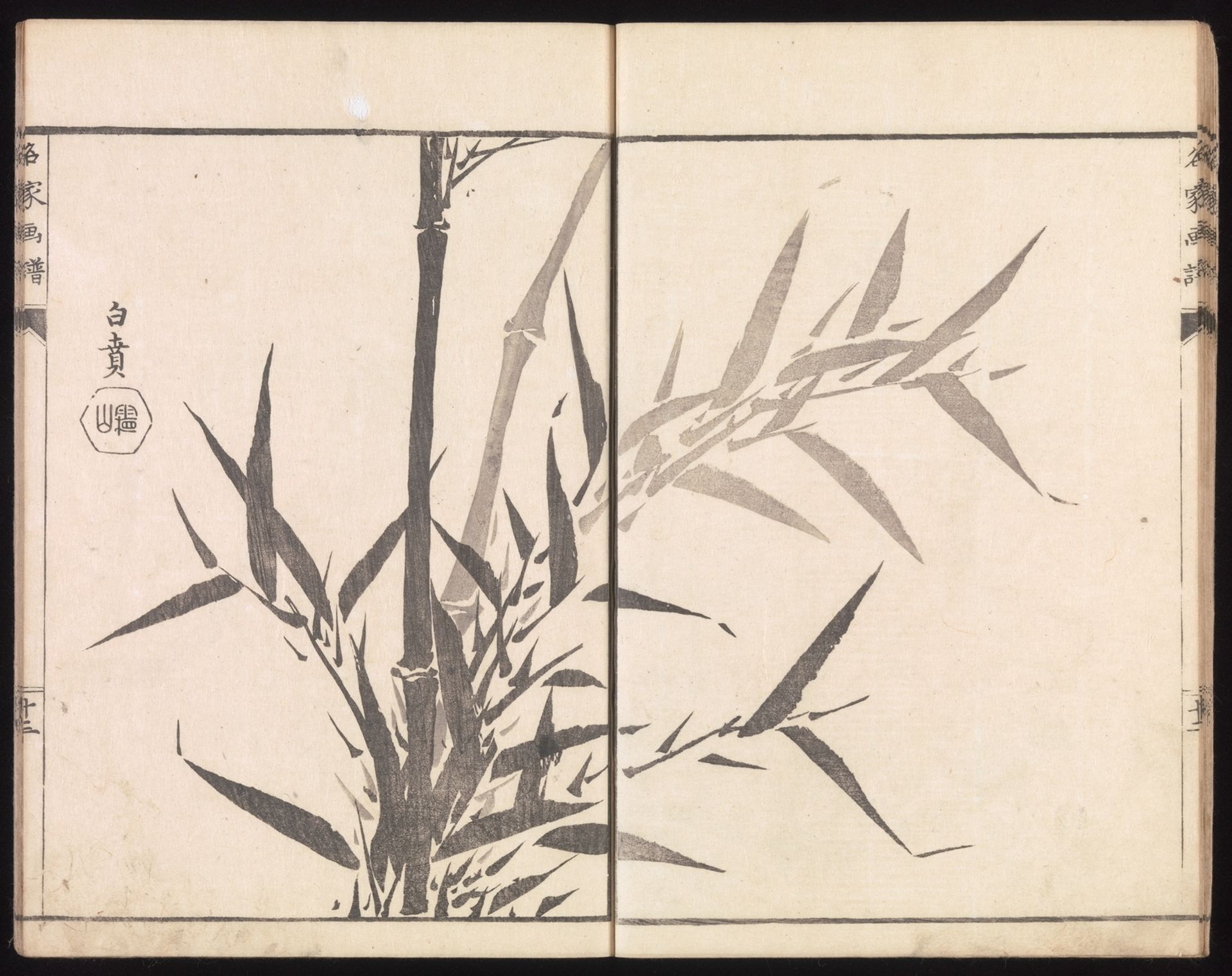 Sketches Reproduced from Works of Famous Artists by Kawanabe Kyōsai 河鍋暁斎