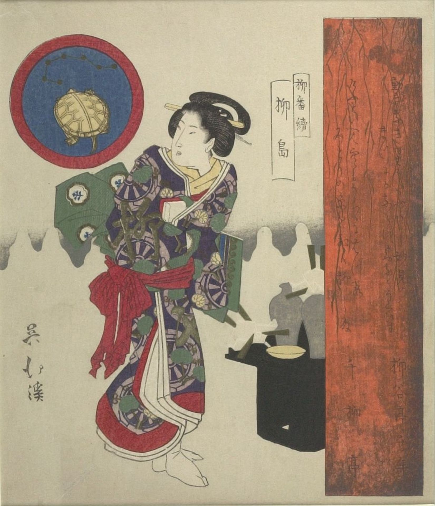 Woman Standing by Lacquer Tray with Sake by Toyota Hokkei