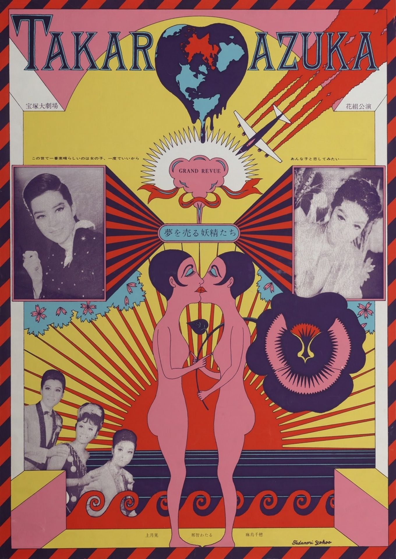 Takarazuka, Grand Revue by Tadanori Yokoo