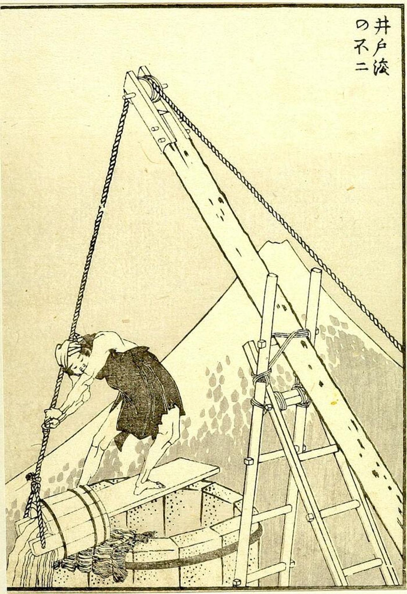 Well-Cleaning Fuji (Ido-sarae no Fuji): Detatched page from One Hundred Views of Mount Fuji (Fugaku hyakkei) Vol. 2 by Katsushika Hokusai