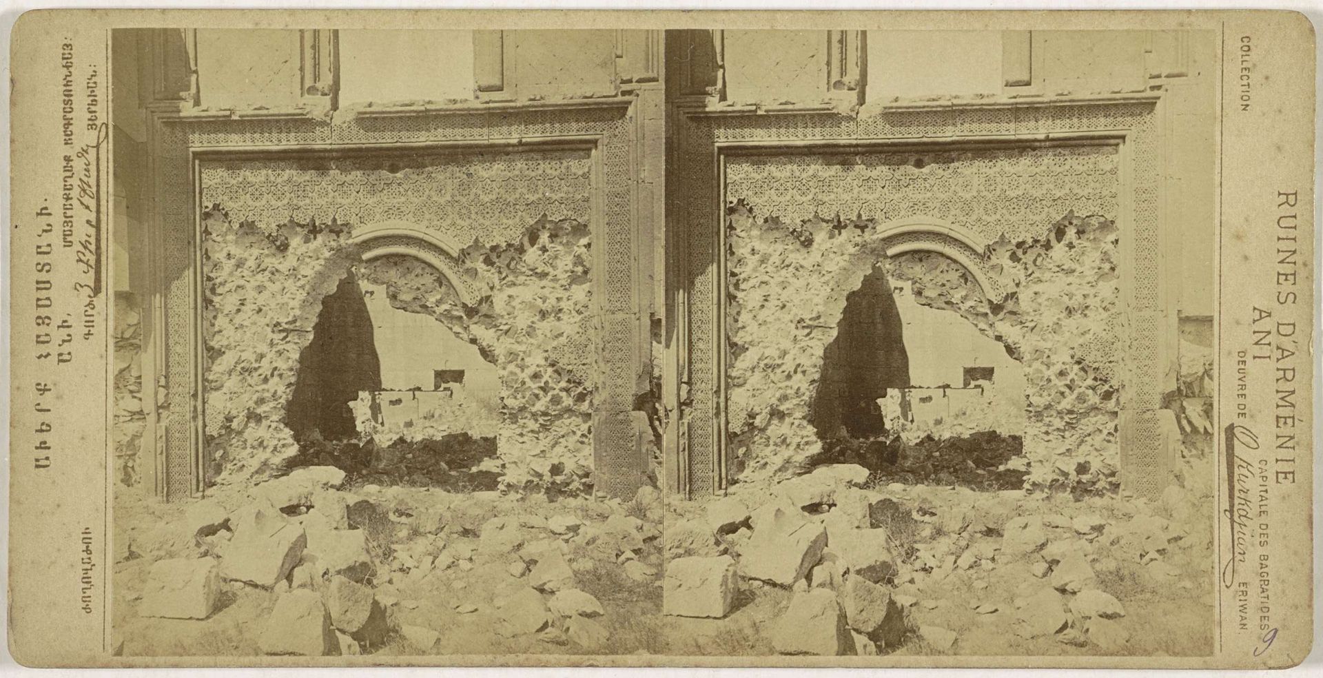 Ruïne van een versierde muur in het Paleis van de Koopman ofwel Selçuklu Sarayi, Ani by Onnes Kurkdjian