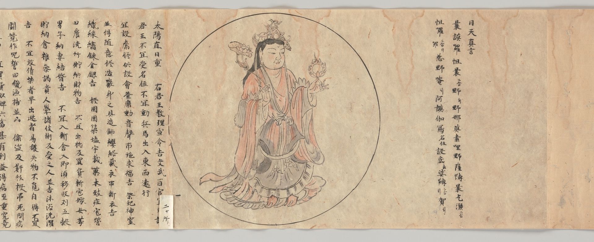 The Secrets of the Nine Luminaries (Kuyō hiryaku) by Sōkan