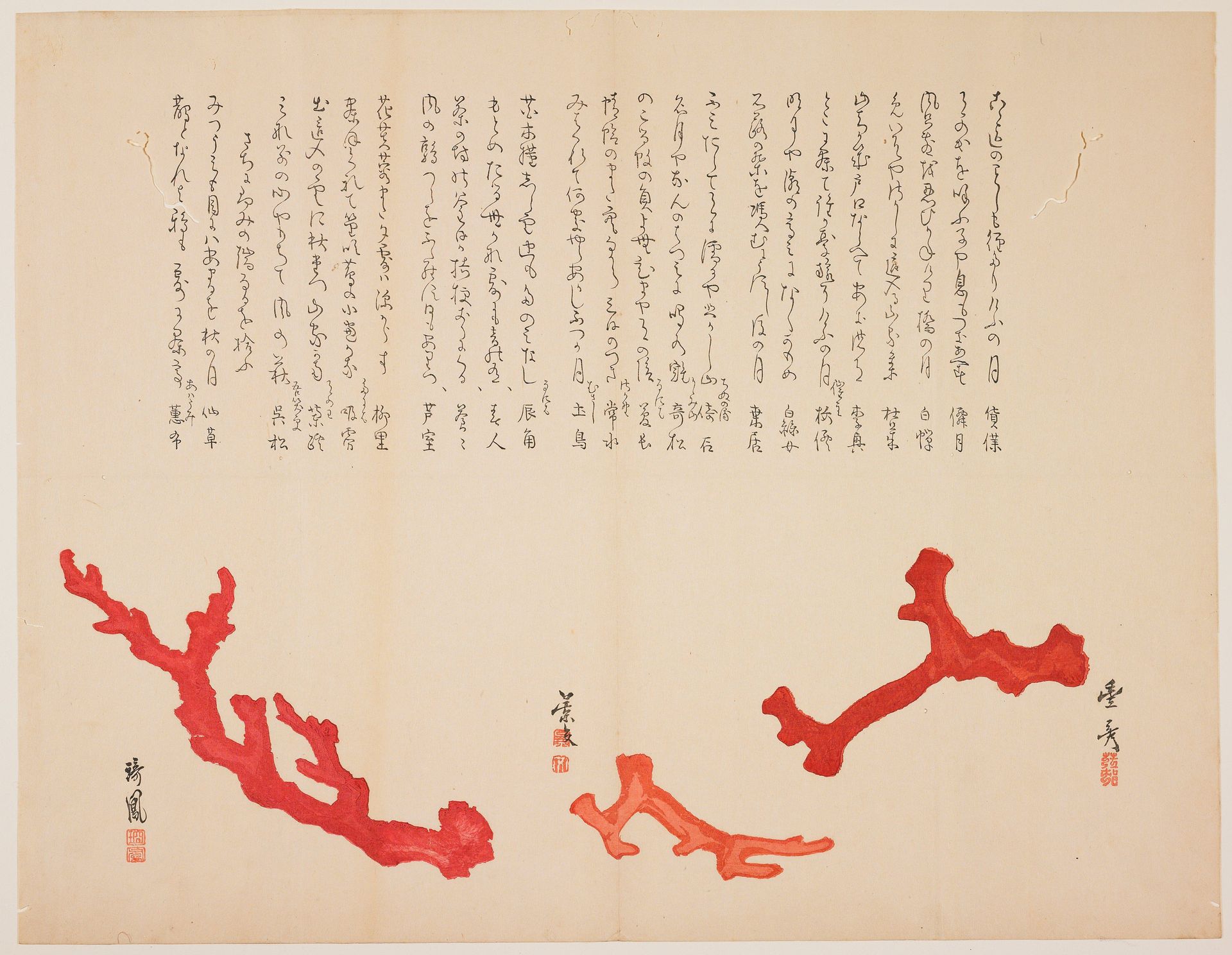 (Three branches of coral) by Okamoto Toyohiko