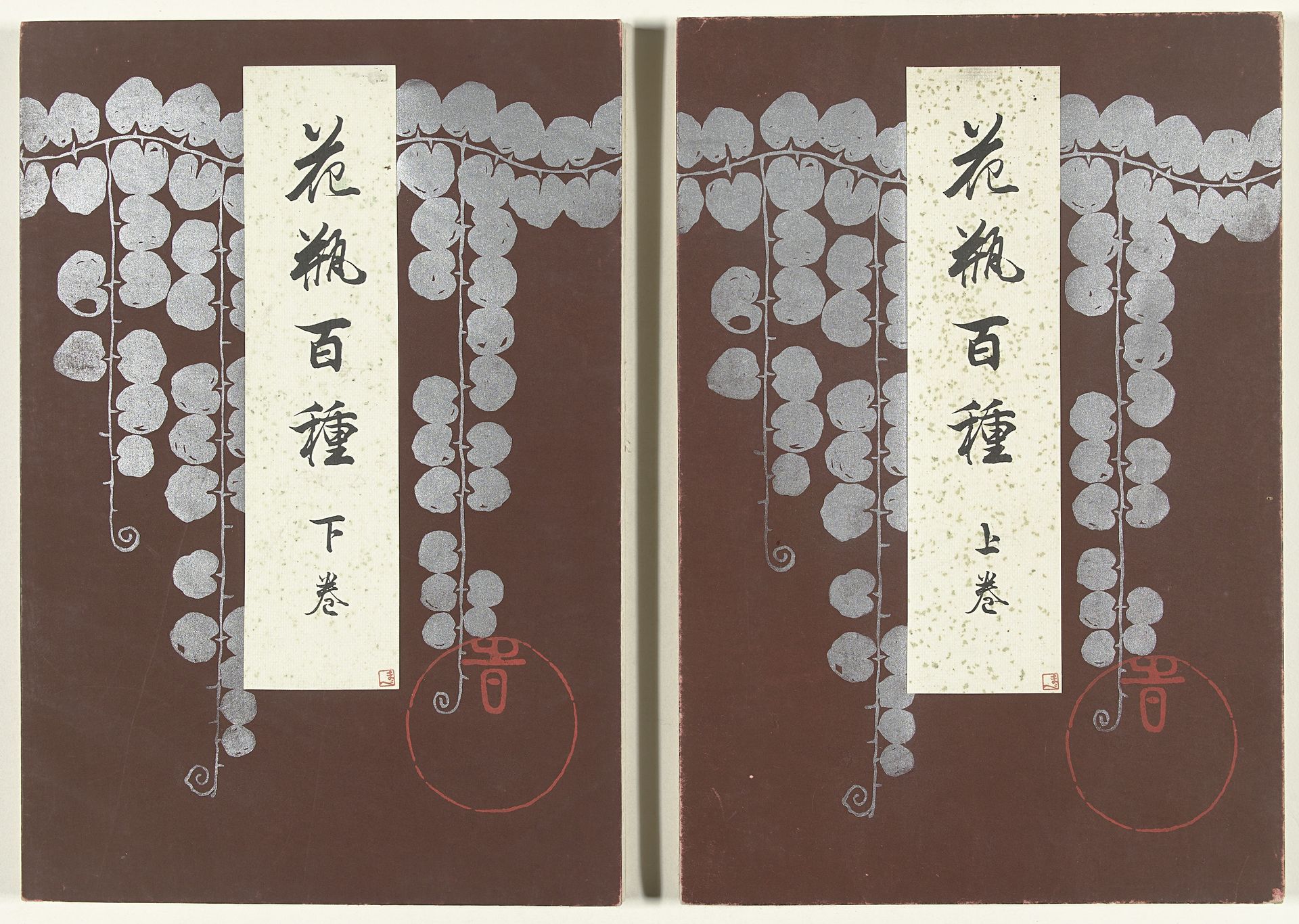 Honderd vazen by Mabe Tokio
