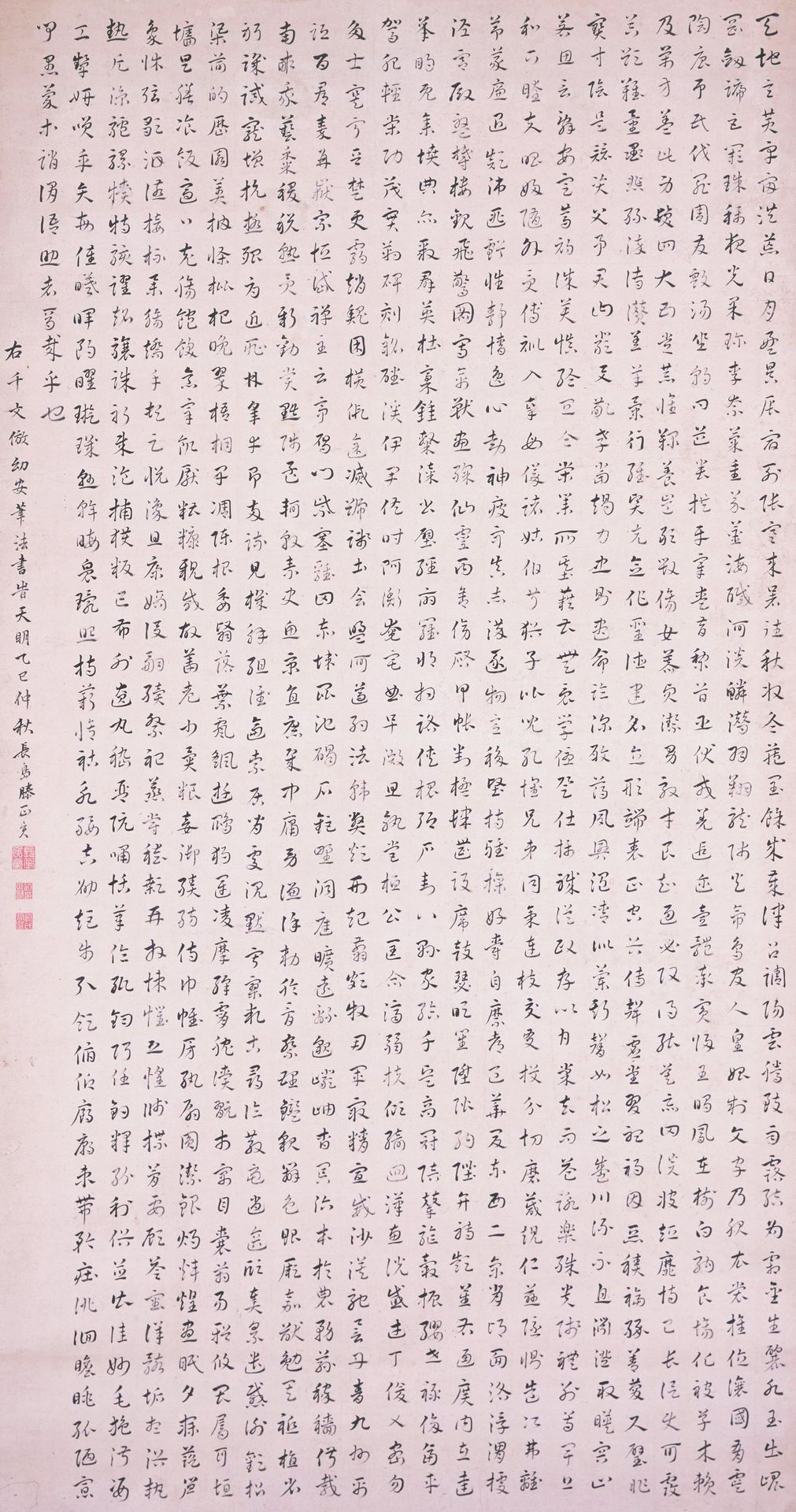 One Thousand Character Essay by Masuyama Sessai