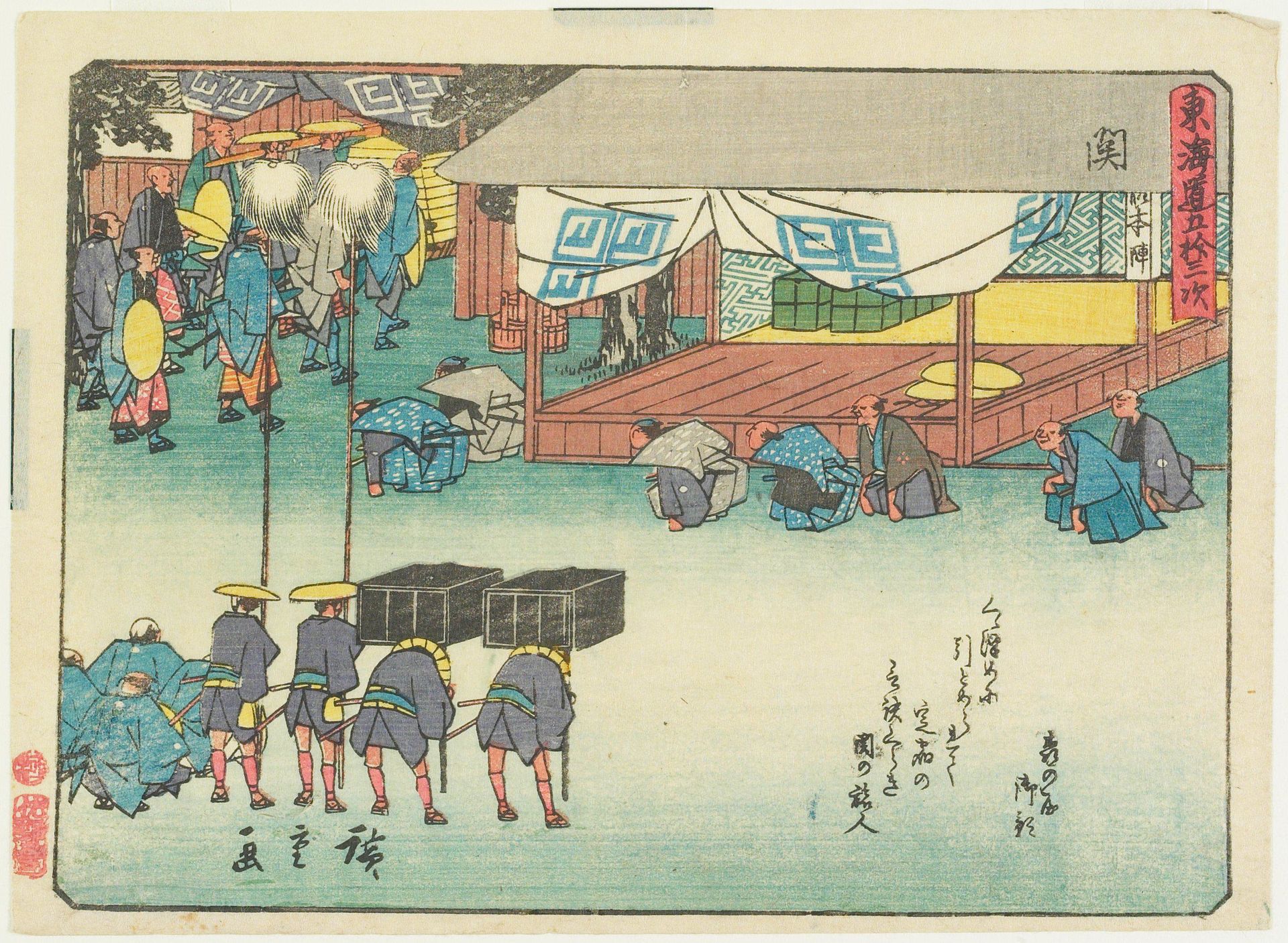 Seki by Utagawa Hiroshige