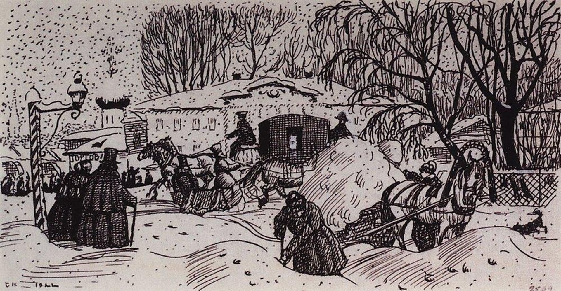 Headpiece (Winter Street) by Boris Kustodiev