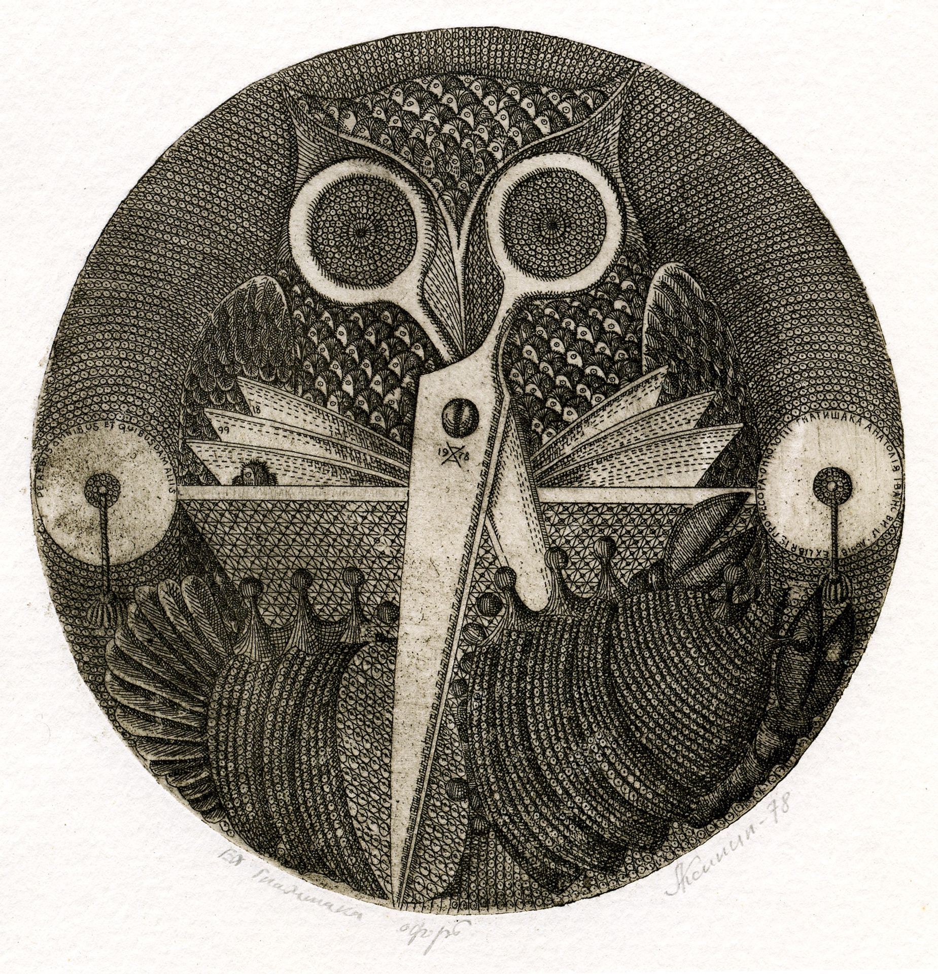 Exlibris of Hnatyshak by Oleksandr Aksinin