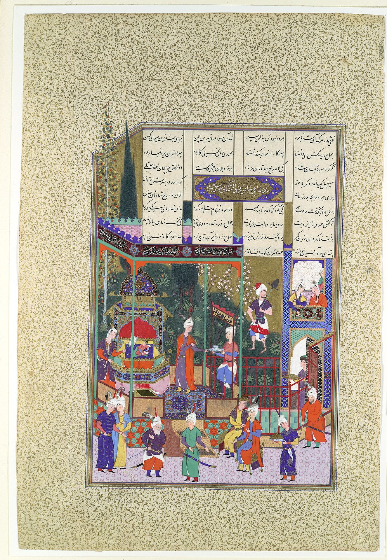 "The Coronation of the Infant Shapur II", Folio 538r from the Shahnama (Book of Kings) of Shah Tahmasp by Abu'l Qasim Firdausi