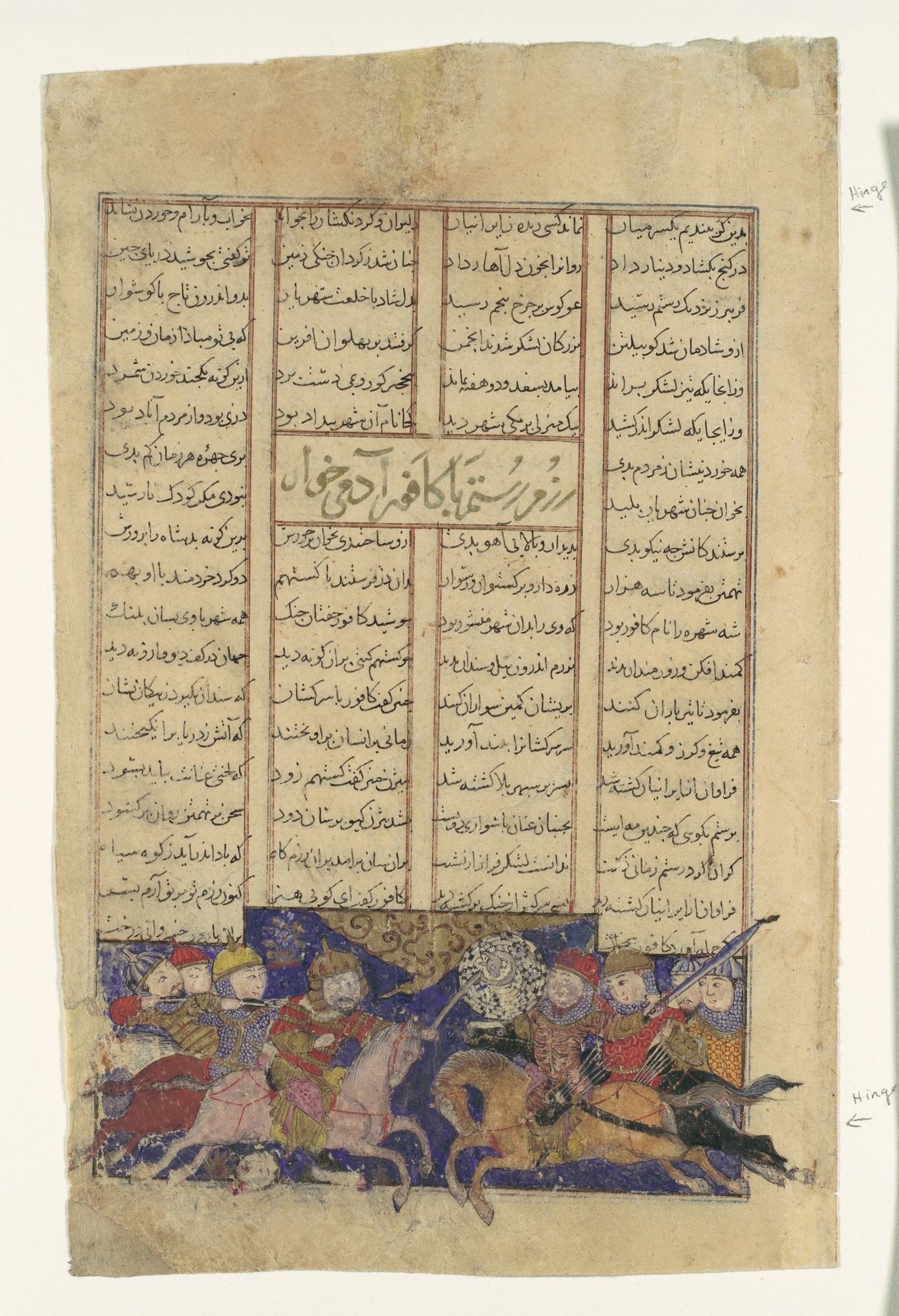"The Combat of Rustam and Kafur", Folio from a Shahnama (Book of Kings) by Abu'l Qasim Firdausi